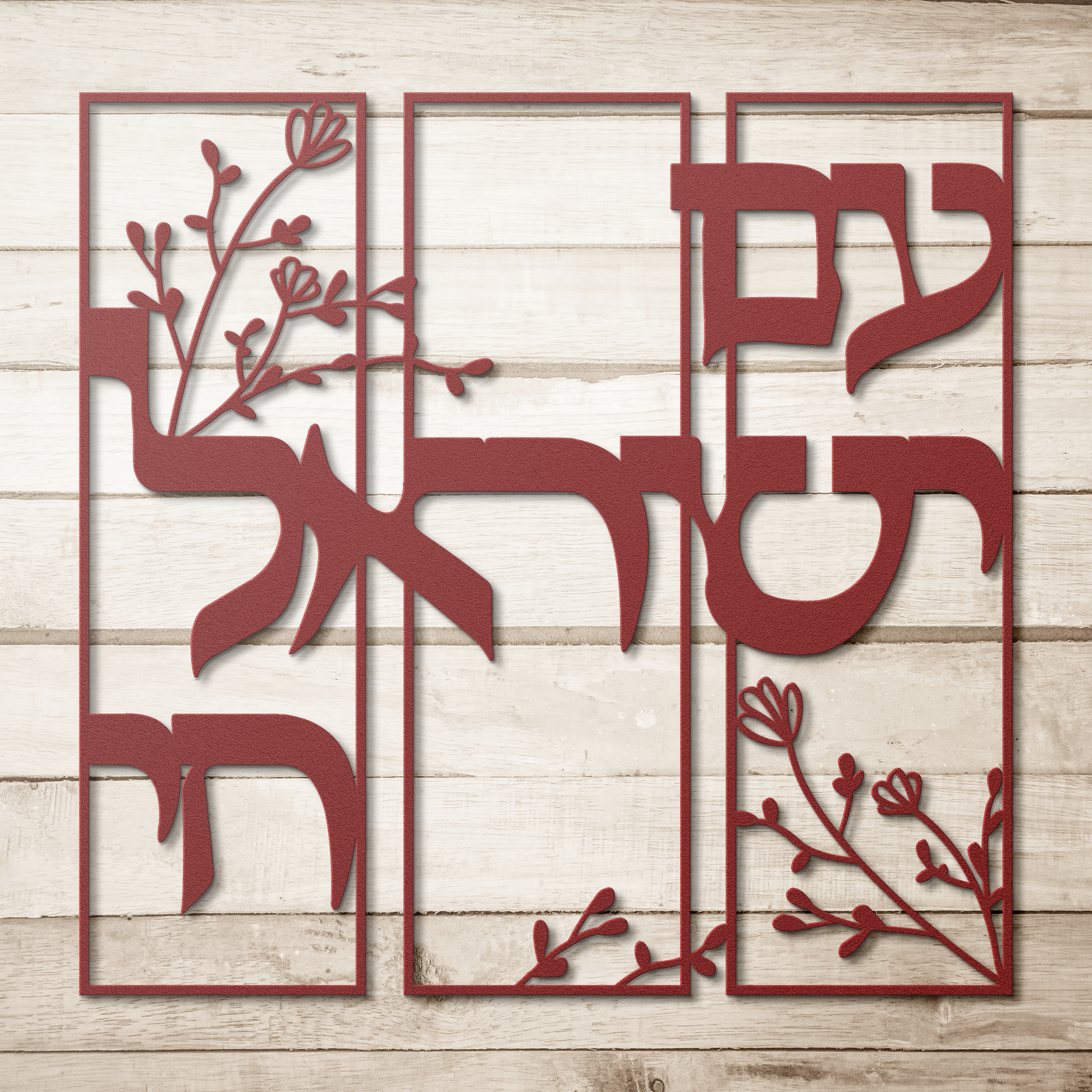 A_Hebrew_metal_sign_Am_Yisrael_Chai_wi_Red_Simple_Wood_BKGD_Mockup.png