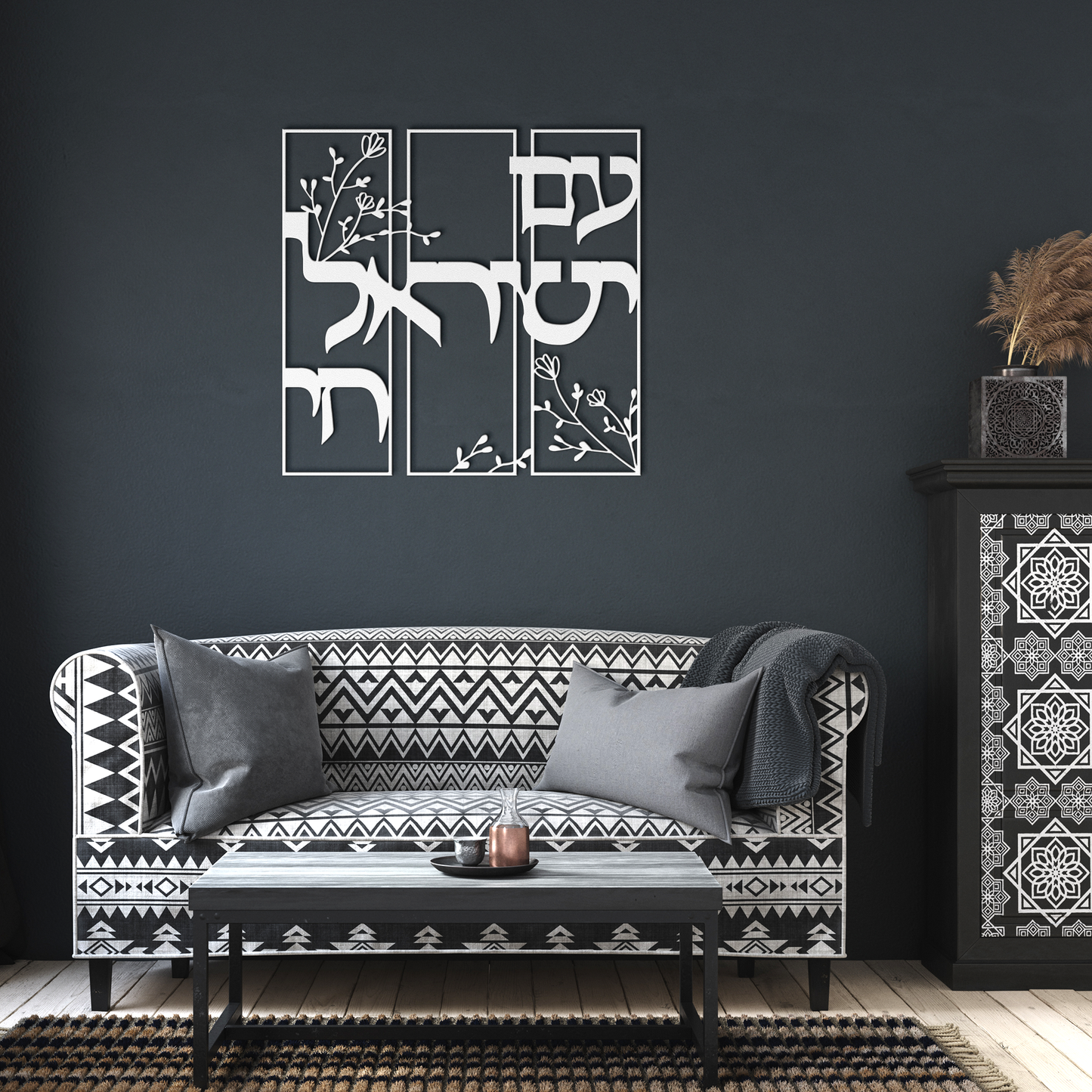 A_Hebrew_metal_sign_Am_Yisrael_Chai_wi_White_Dark_Living_Room_Mockup.png