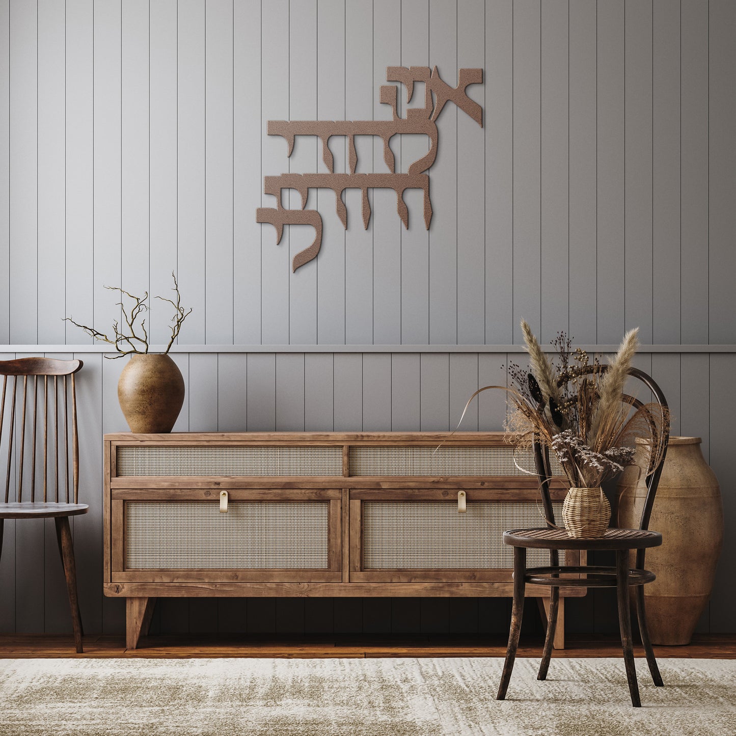 A Hebrew metal sign "I am my beloved's and my beloved is mine"