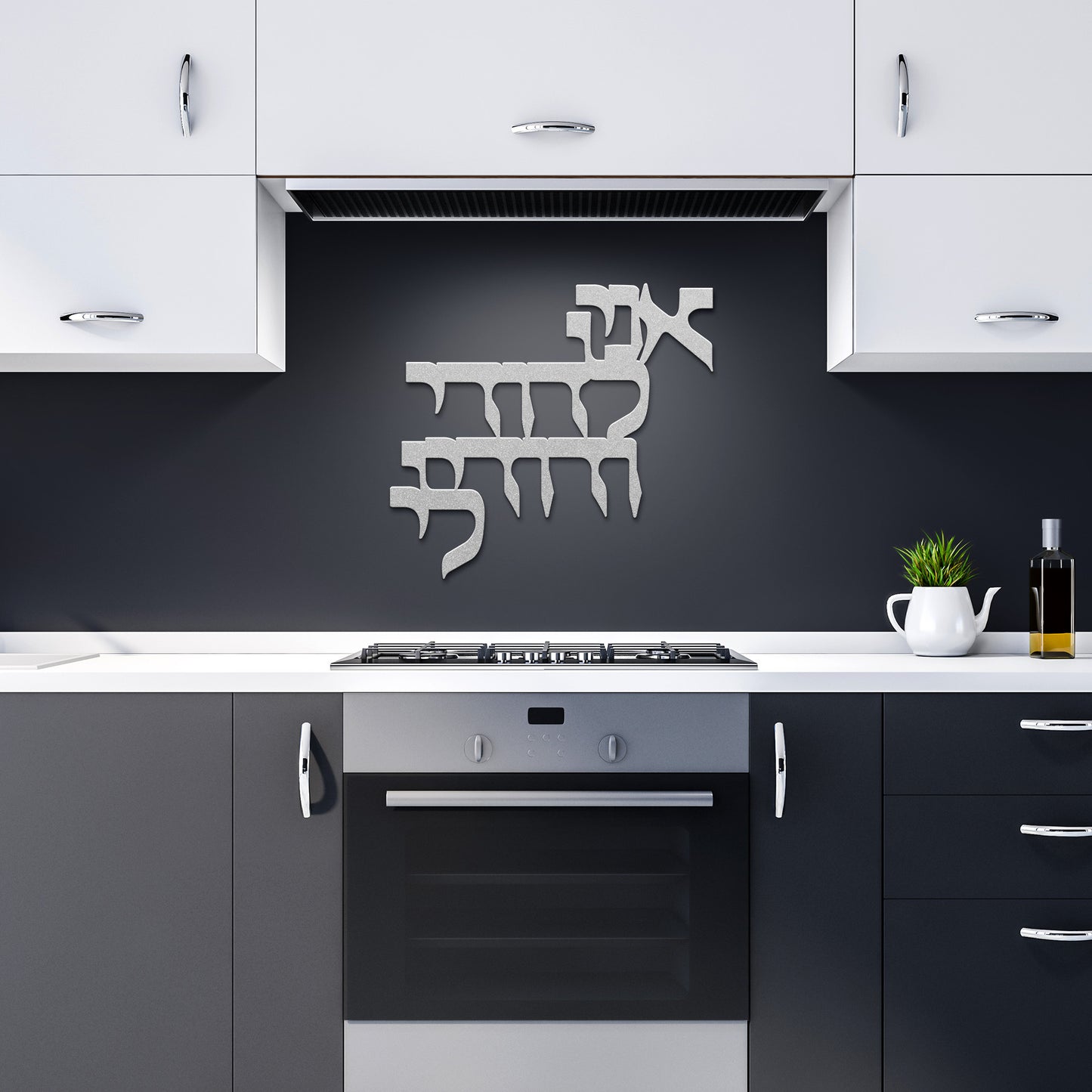 A Hebrew metal sign "I am my beloved's and my beloved is mine"