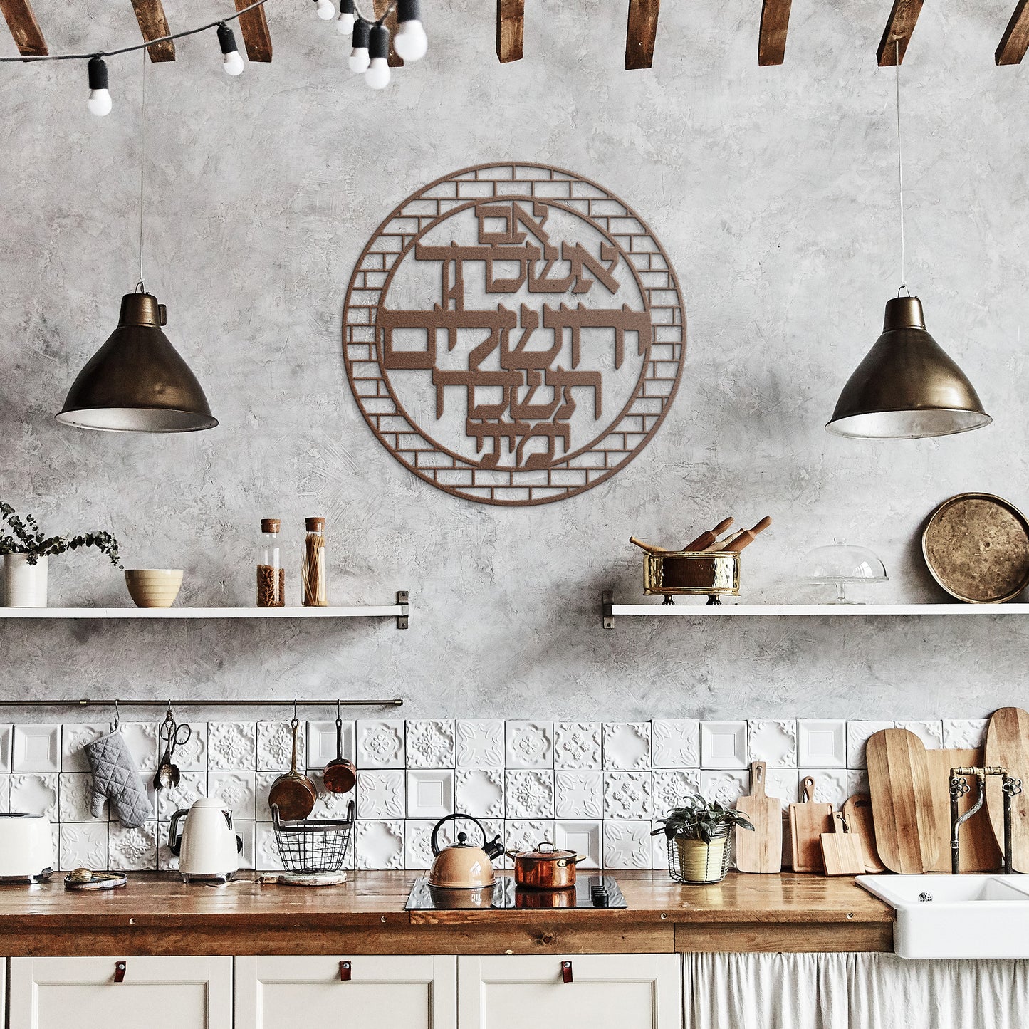 A Hebrew metal sign "If I forget you, O Jerusalem, let my right hand forget its skill" within a circle of walls