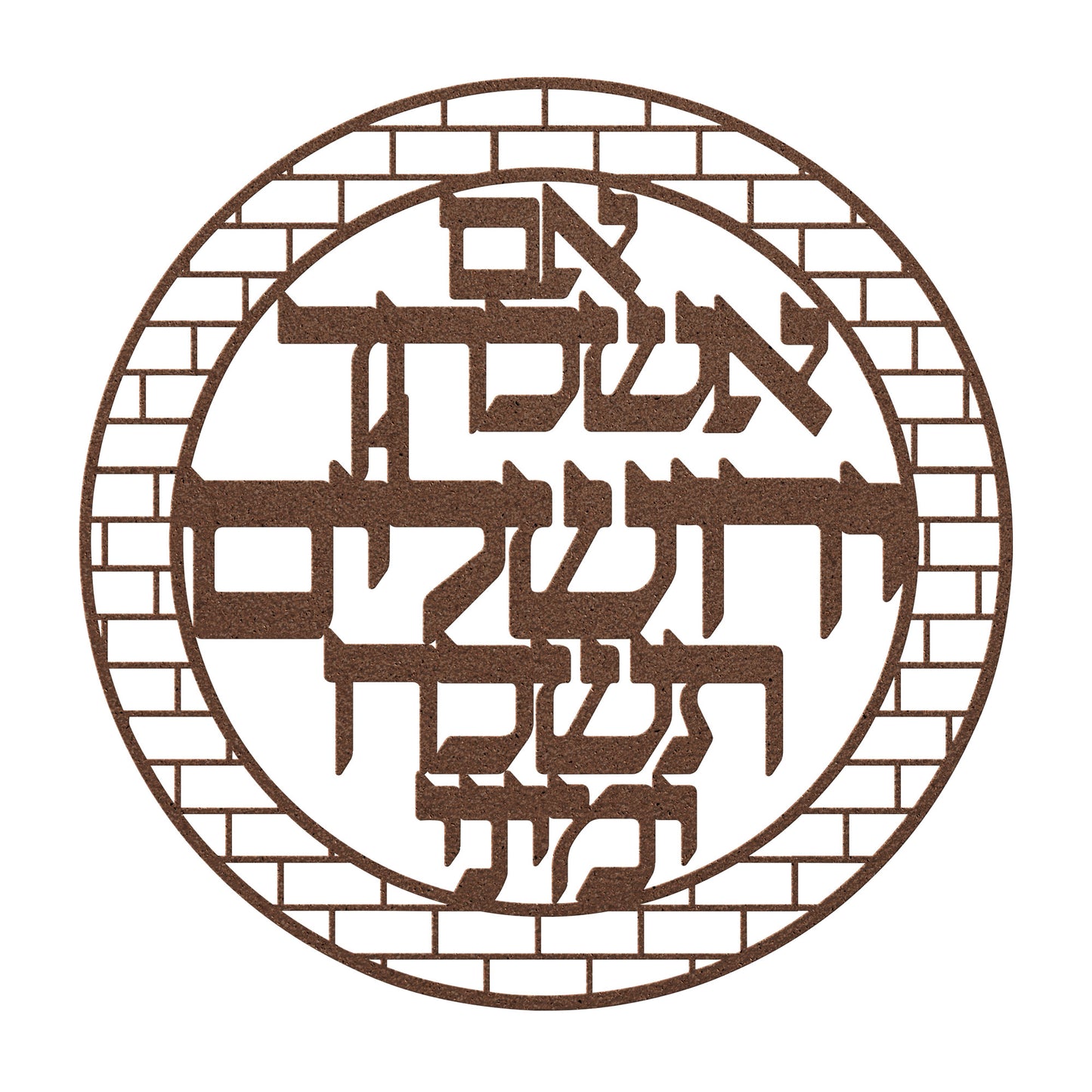 A Hebrew metal sign "If I forget you, O Jerusalem, let my right hand forget its skill" within a circle of walls