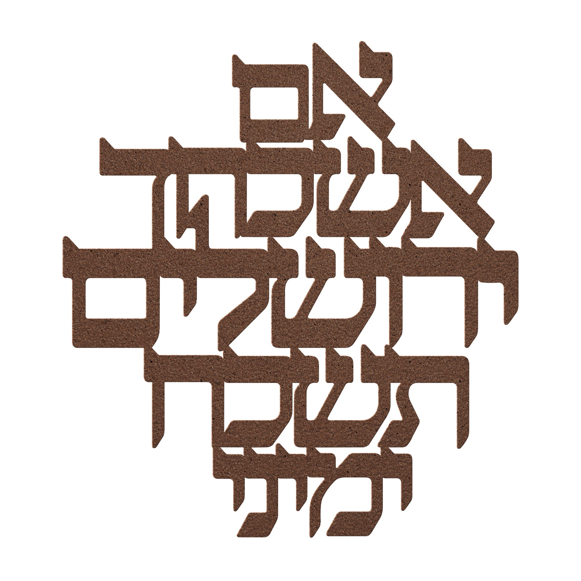 Hebrew Inn Sign Metal signs – Ateret Designs