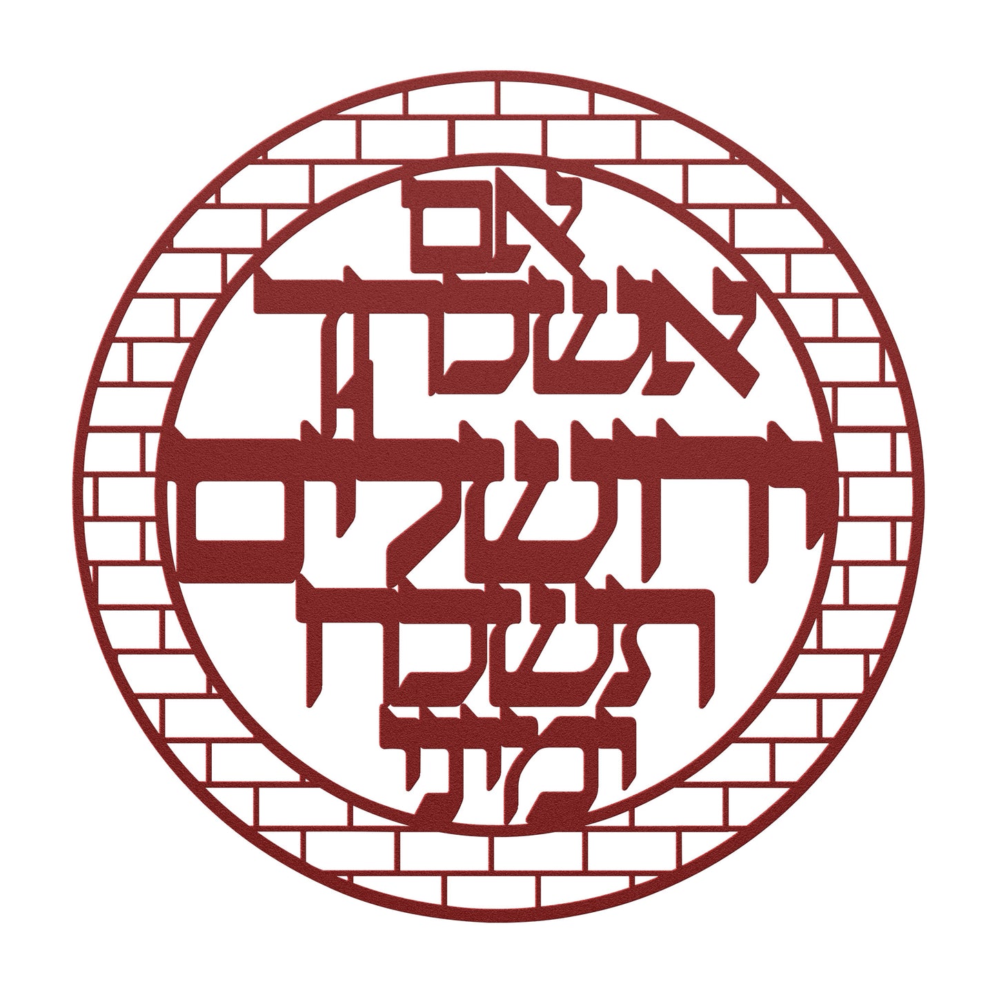 A Hebrew metal sign "If I forget you, O Jerusalem, let my right hand forget its skill" within a circle of walls