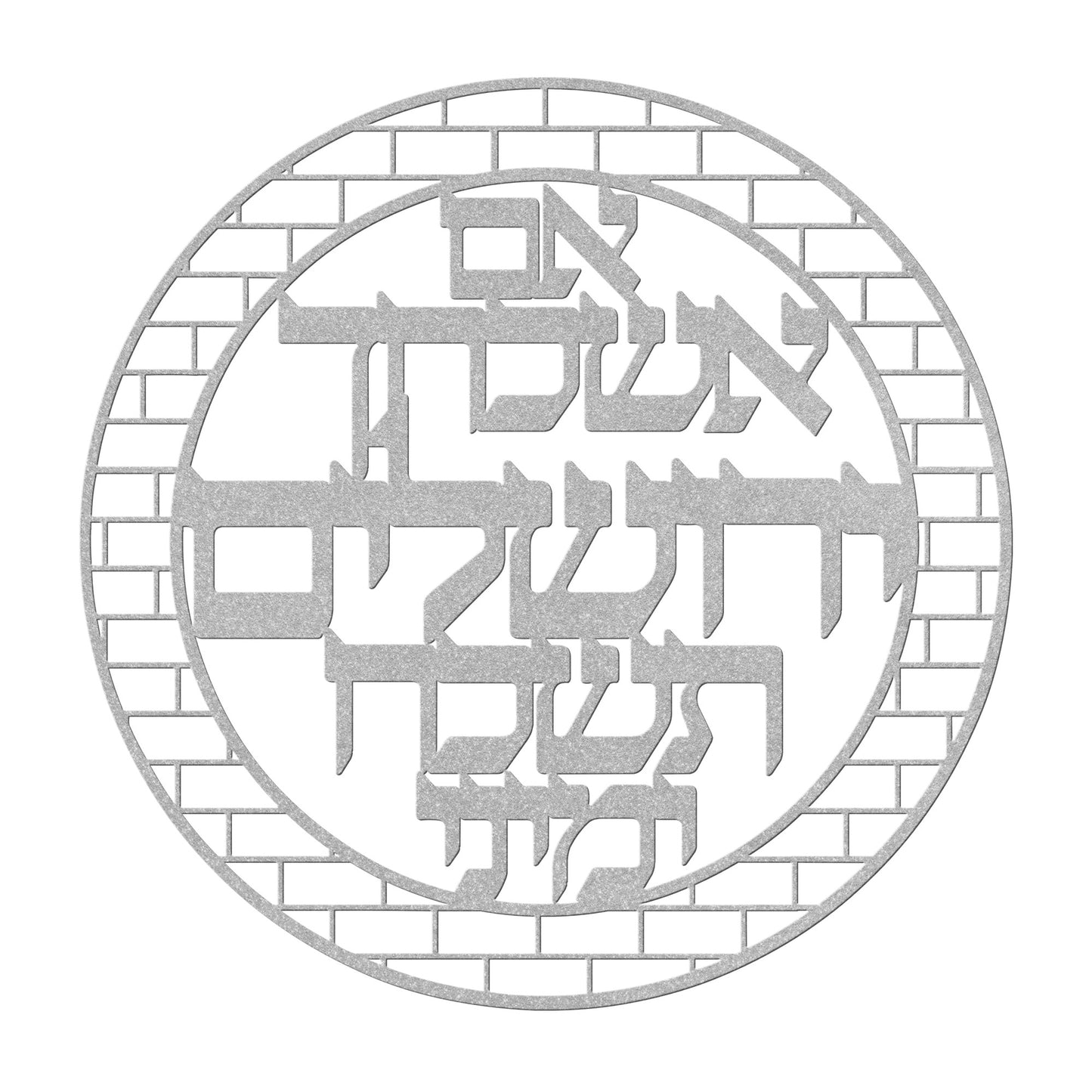 A Hebrew metal sign "If I forget you, O Jerusalem, let my right hand forget its skill" within a circle of walls