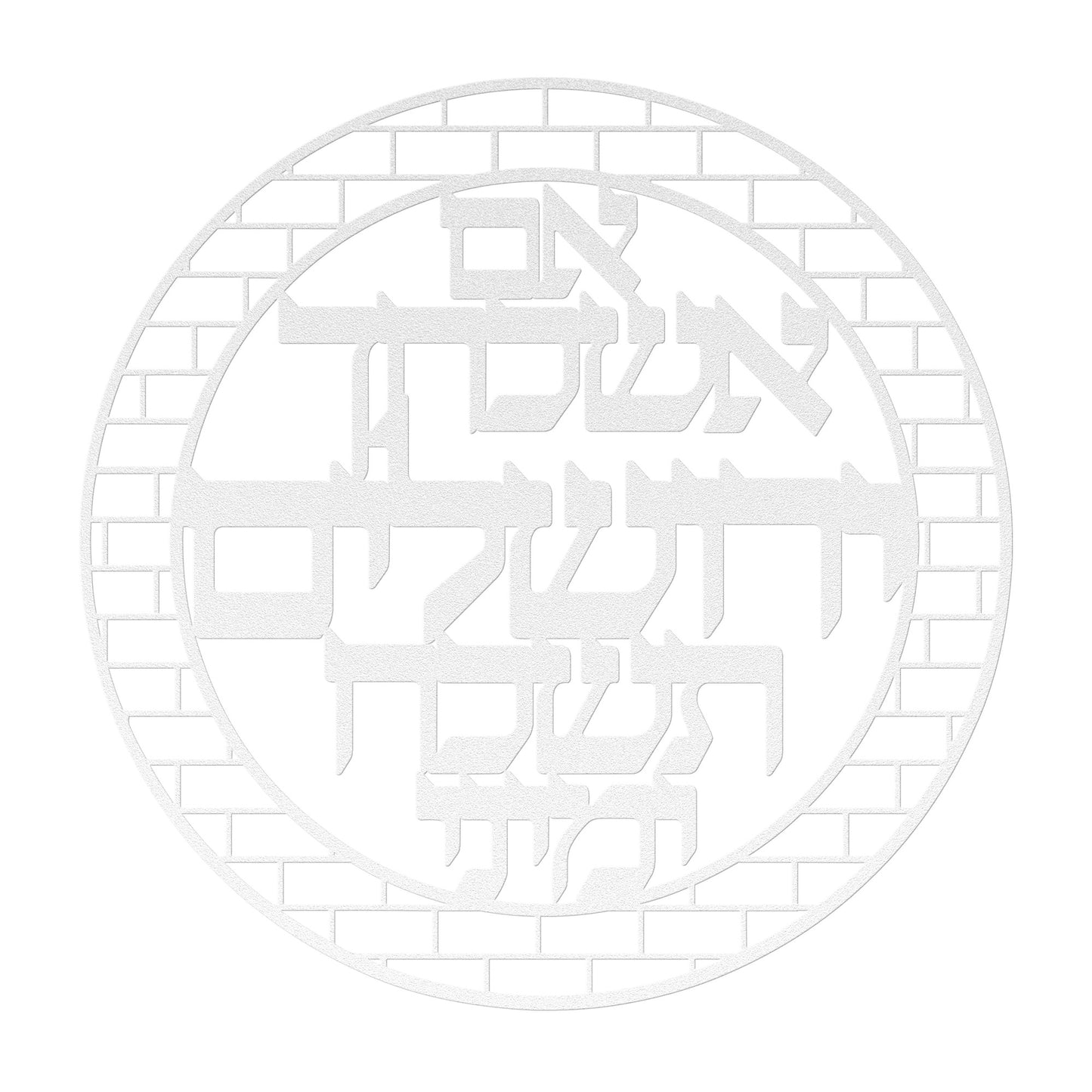 A Hebrew metal sign "If I forget you, O Jerusalem, let my right hand forget its skill" within a circle of walls