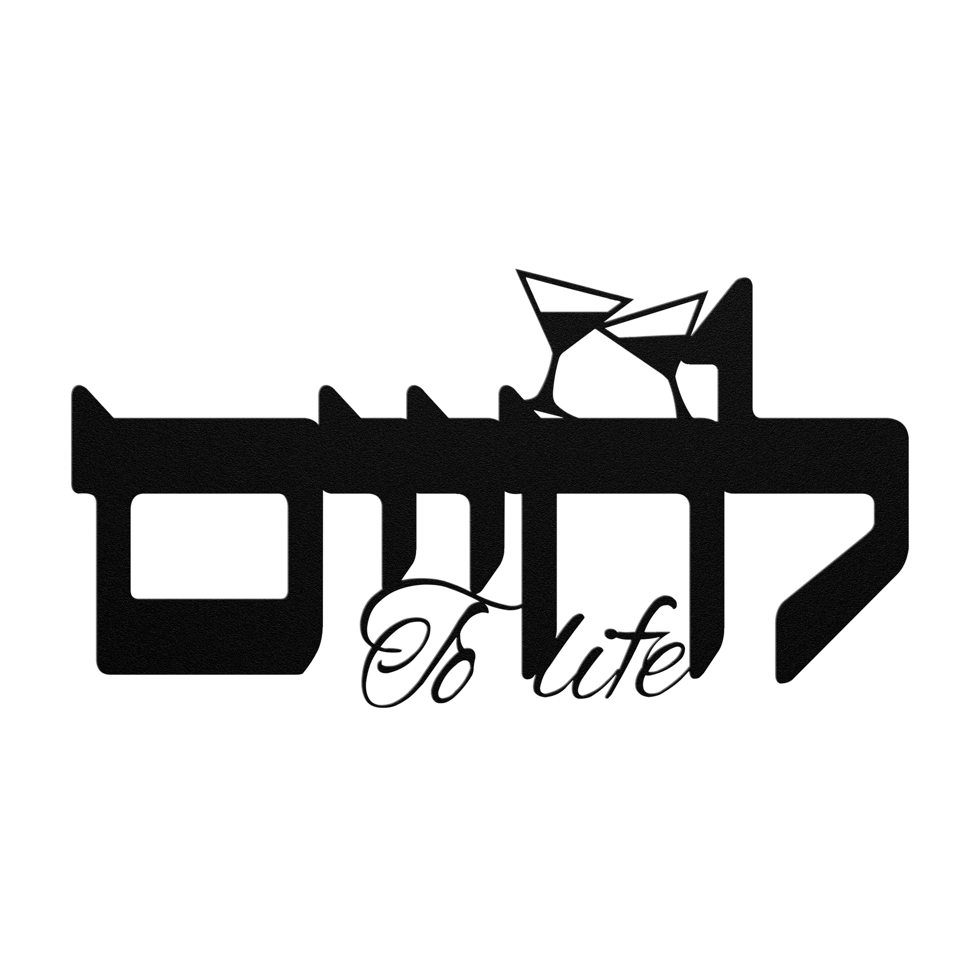 A_Hebrew_metal_sign_Lchaim_with_martini_Black_Transparent_Mockup.png