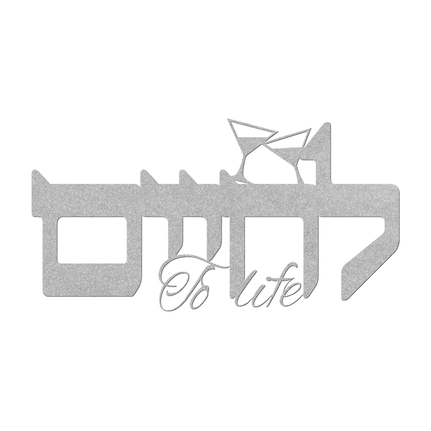 A_Hebrew_metal_sign_Lchaim_with_martini_Silver_Transparent_Mockup.png