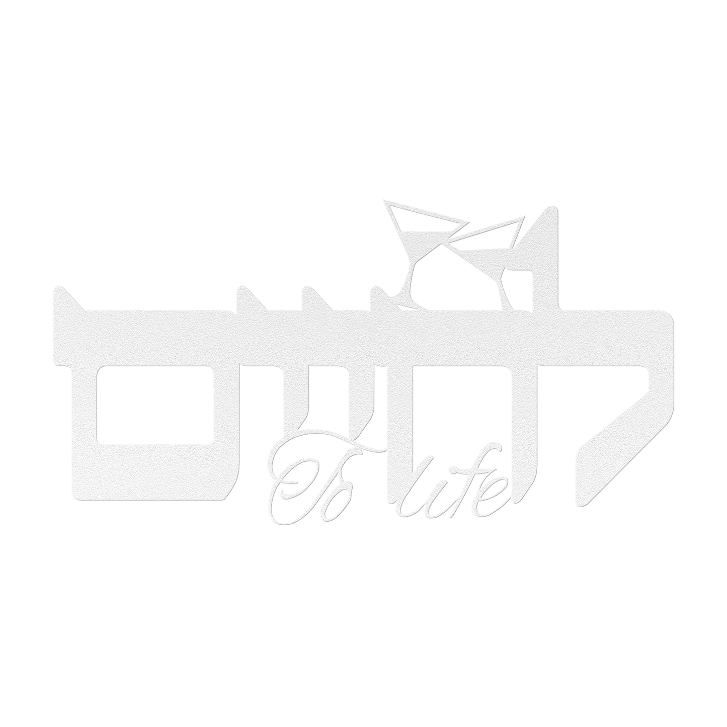 A_Hebrew_metal_sign_Lchaim_with_martini_White_Transparent_Mockup.png