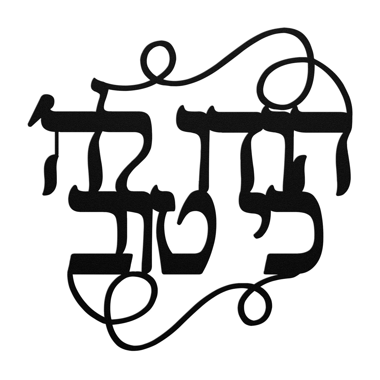 A Hebrew metal sign "Thank God that it is good"