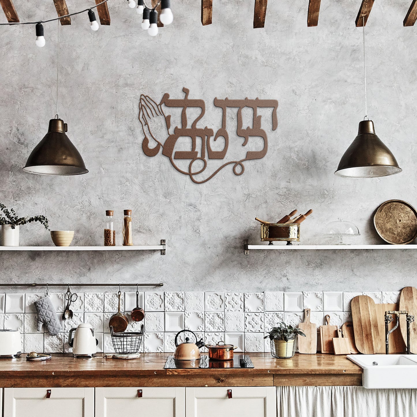 A Hebrew metal sign "Thank God that it is good" with prayer hands