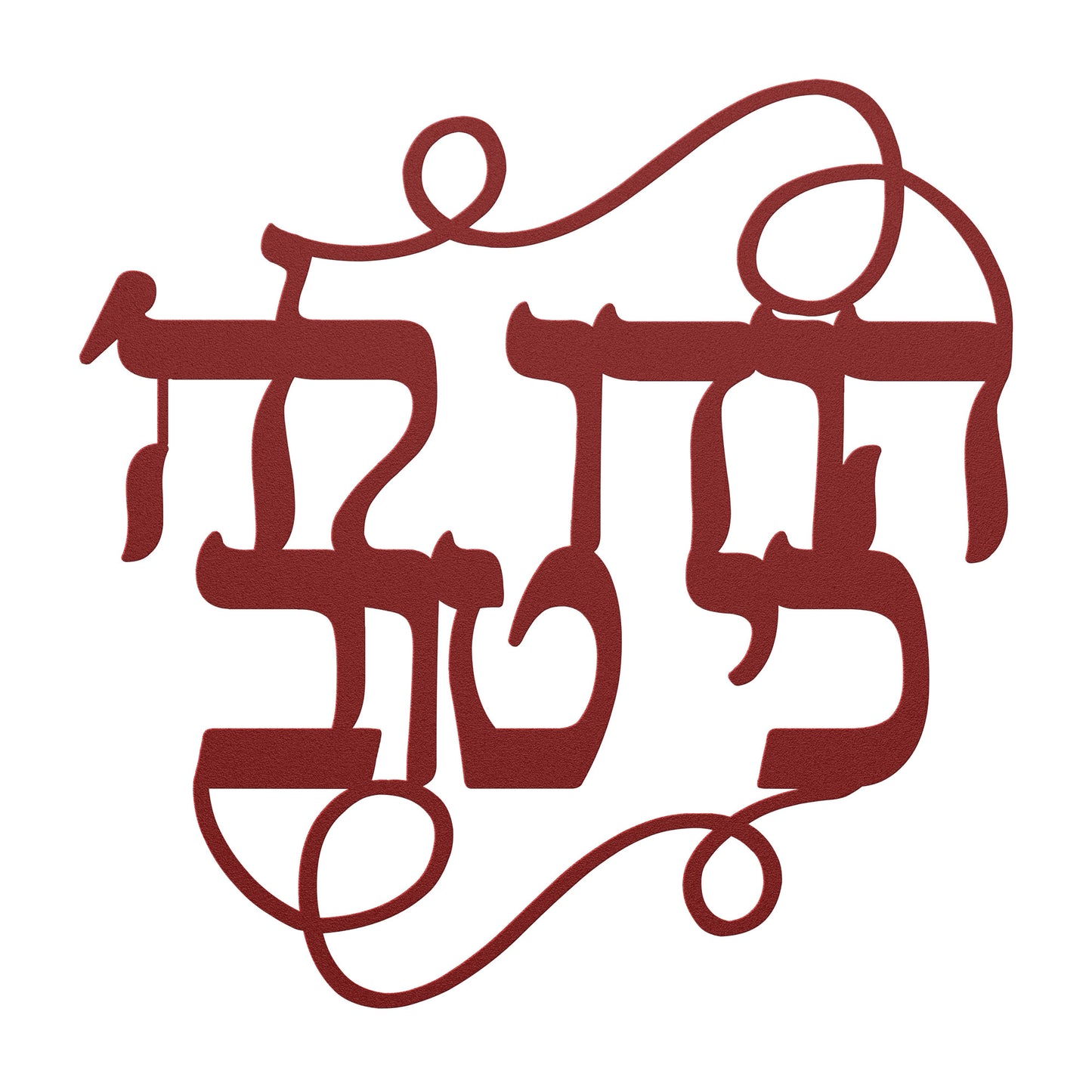 A Hebrew metal sign "Thank God that it is good"