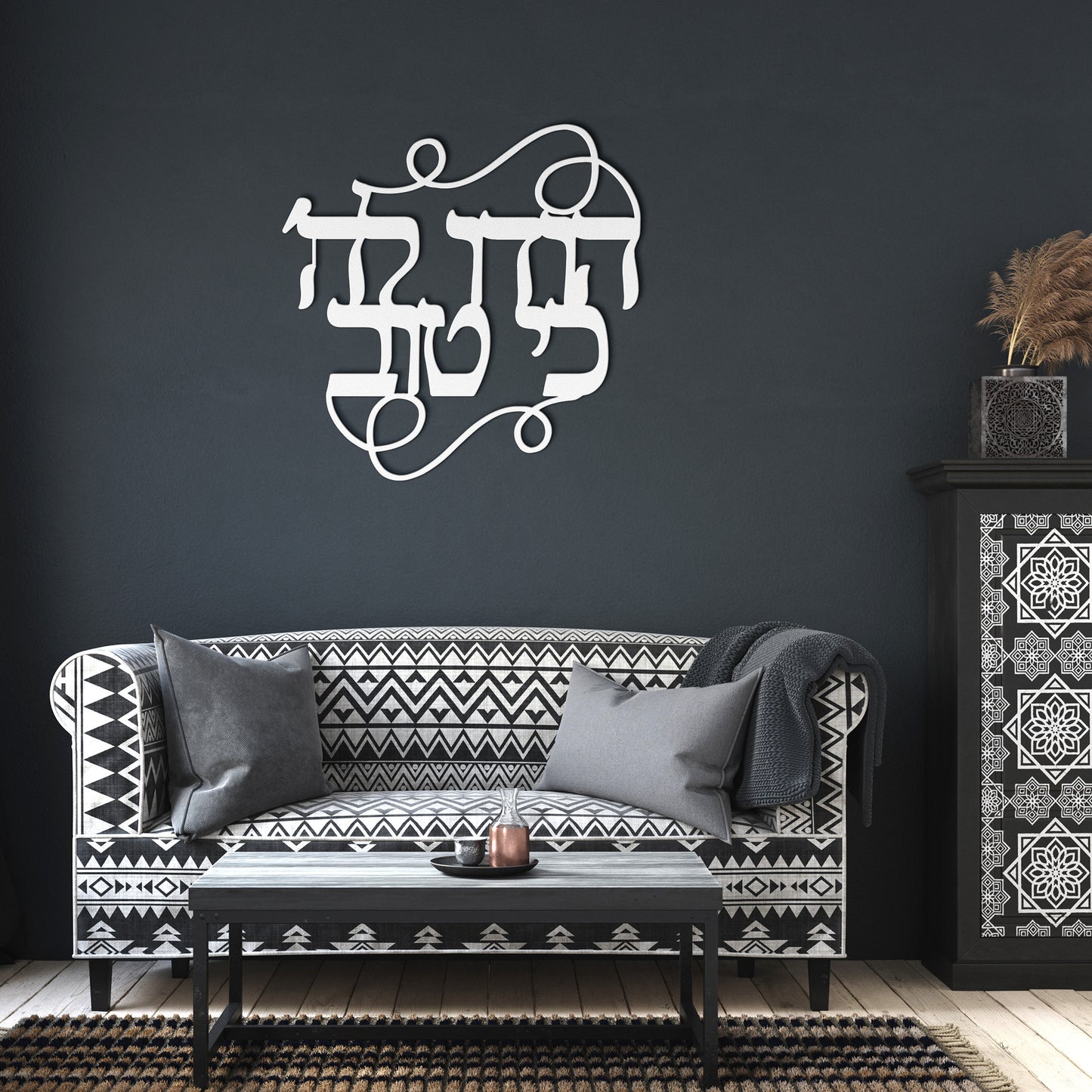 A Hebrew metal sign "Thank God that it is good"