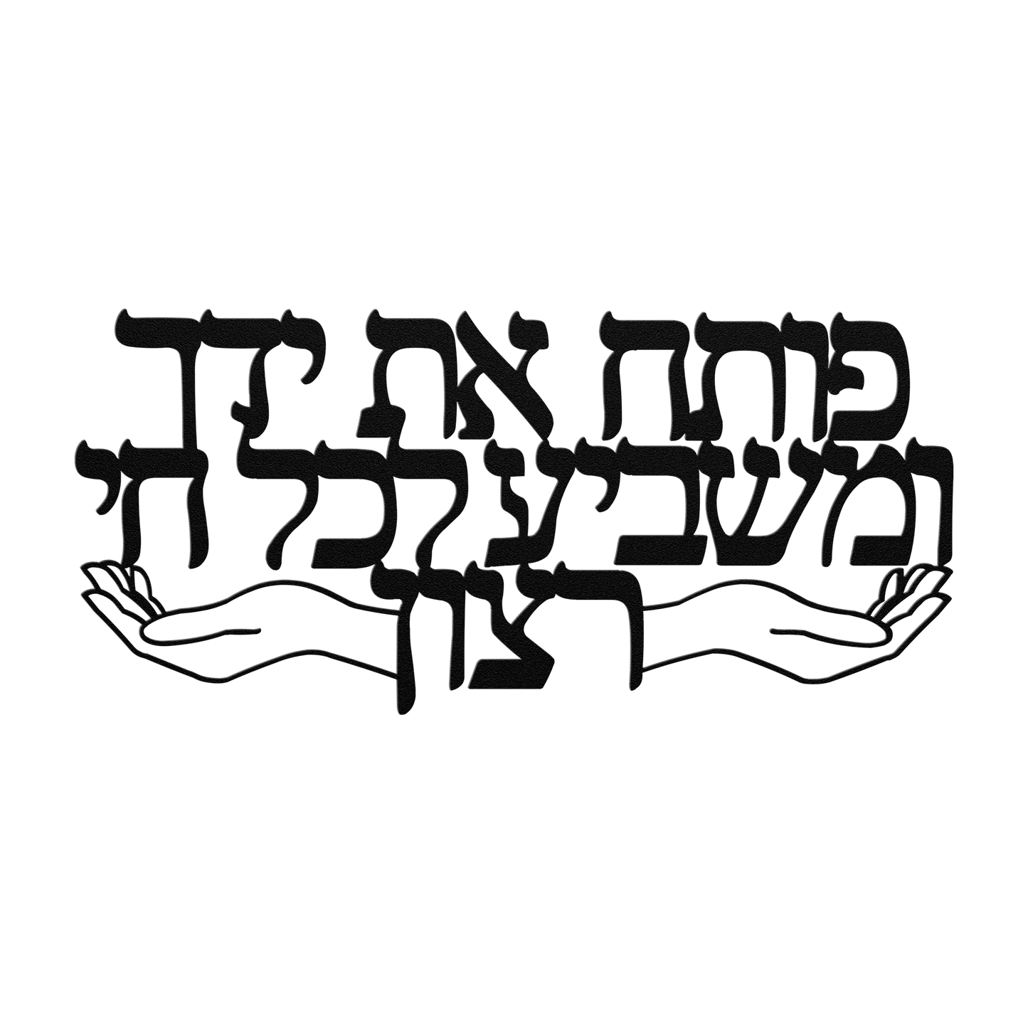 A_Hebrew_metal_sign_You_open_your_hand__Black_Transparent_Mockup.png