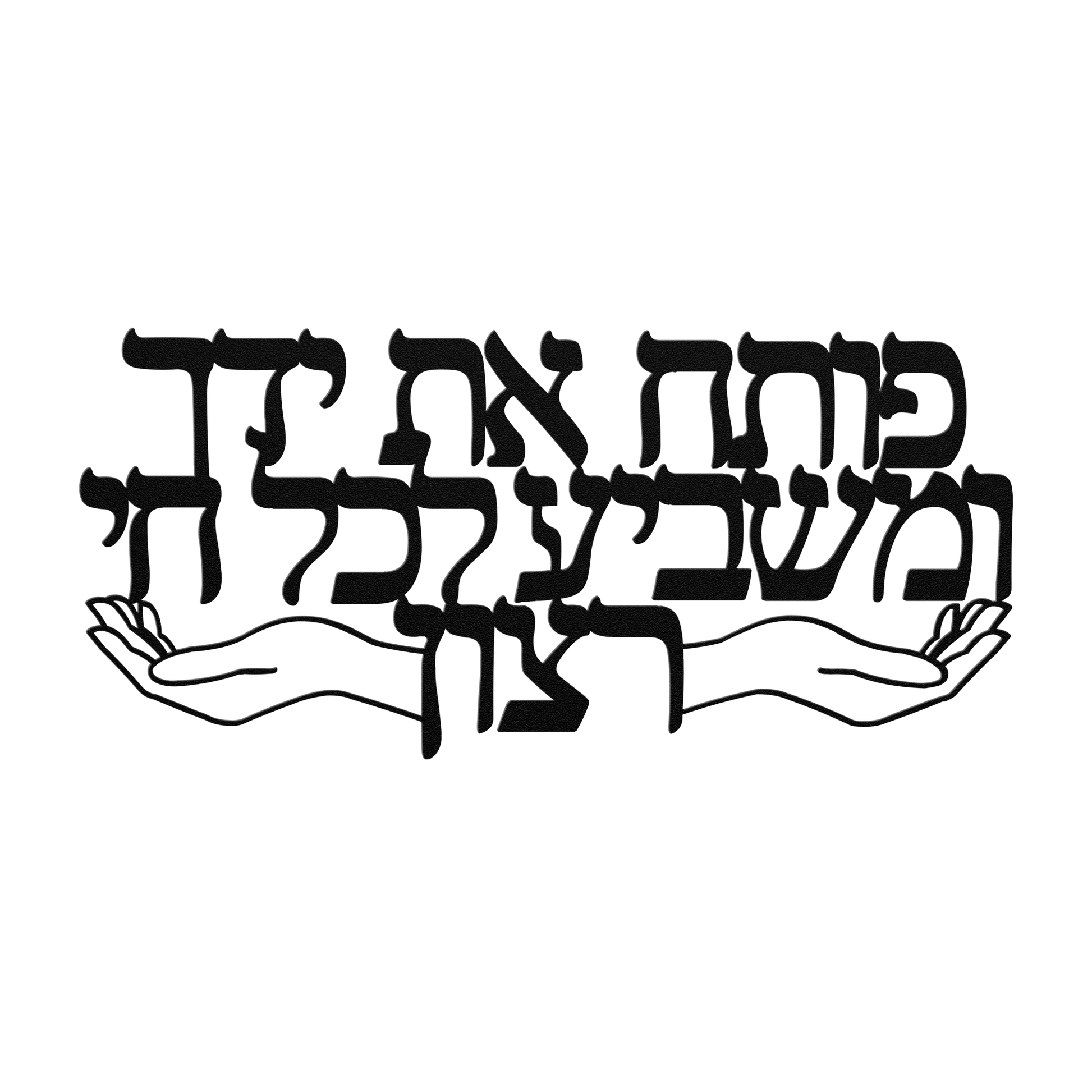 A_Hebrew_metal_sign_You_open_your_hand__Black_Transparent_Mockup.png