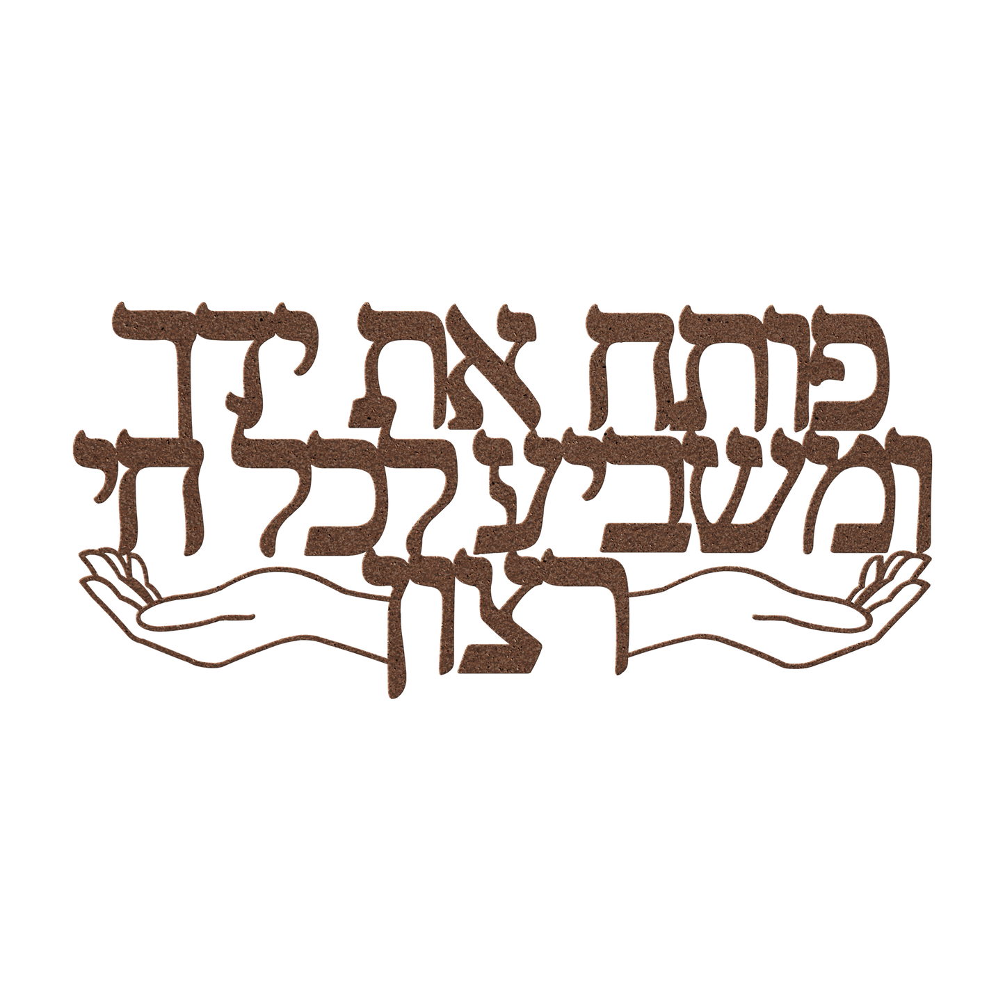 A_Hebrew_metal_sign_You_open_your_hand__Copper_Transparent_Mockup.png