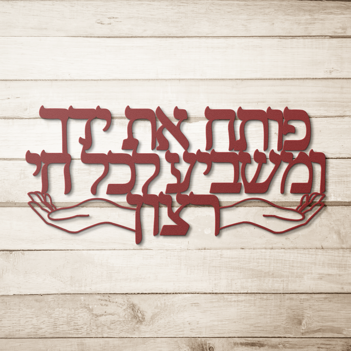 A_Hebrew_metal_sign_You_open_your_hand__Red_Simple_Wood_BKGD_Mockup.png