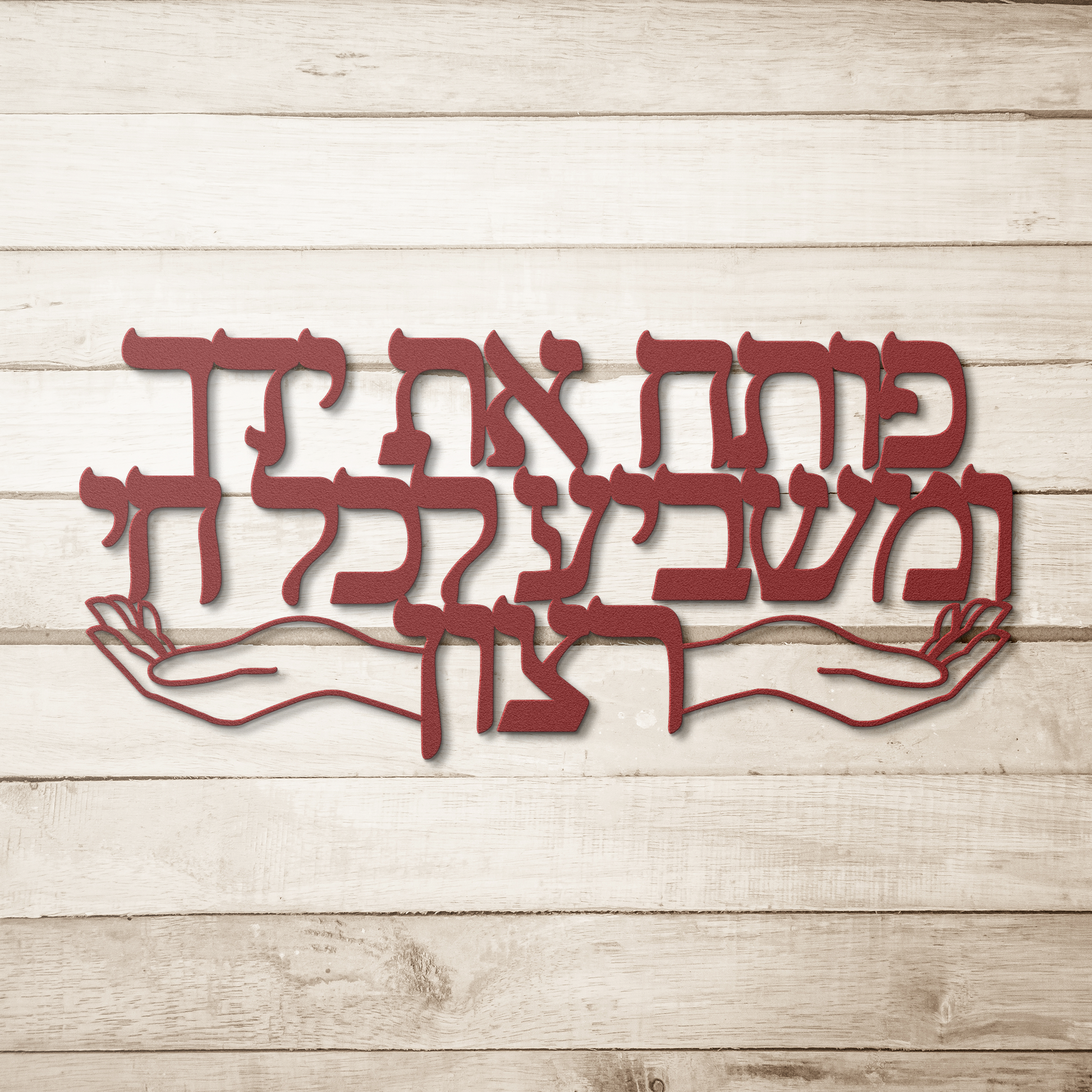 A_Hebrew_metal_sign_You_open_your_hand__Red_Simple_Wood_BKGD_Mockup.png