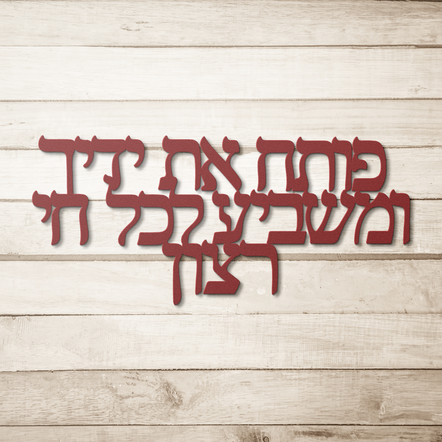 A_Hebrew_metal_sign_You_open_your_hand__Red_Simple_Wood_BKGD_Mockup.png_15366707