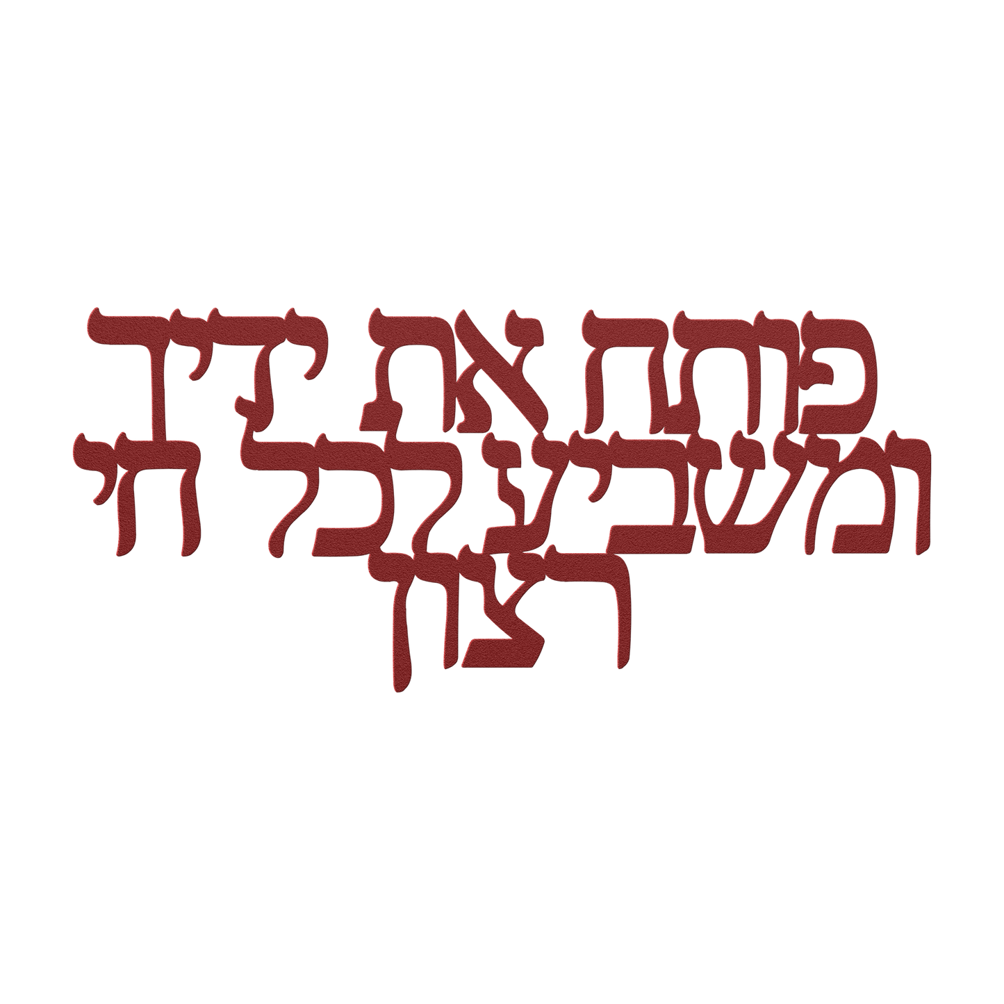 A_Hebrew_metal_sign_You_open_your_hand__Red_Transparent_Mockup.png_15366708