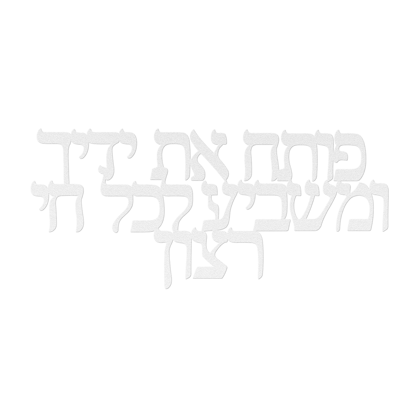 A_Hebrew_metal_sign_You_open_your_hand__White_Transparent_Mockup.png_15366710