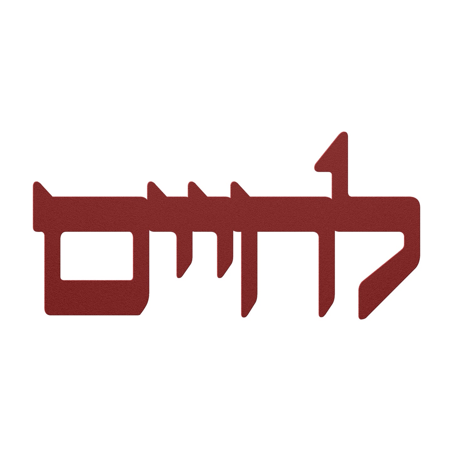 A Hebrew metal sign "to life" (L'chaim)- Caption