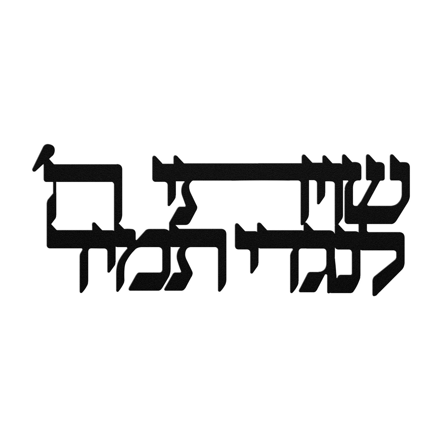 A Hebrew verse "Shiviti Hashem L'negdi Tamid" metal sign