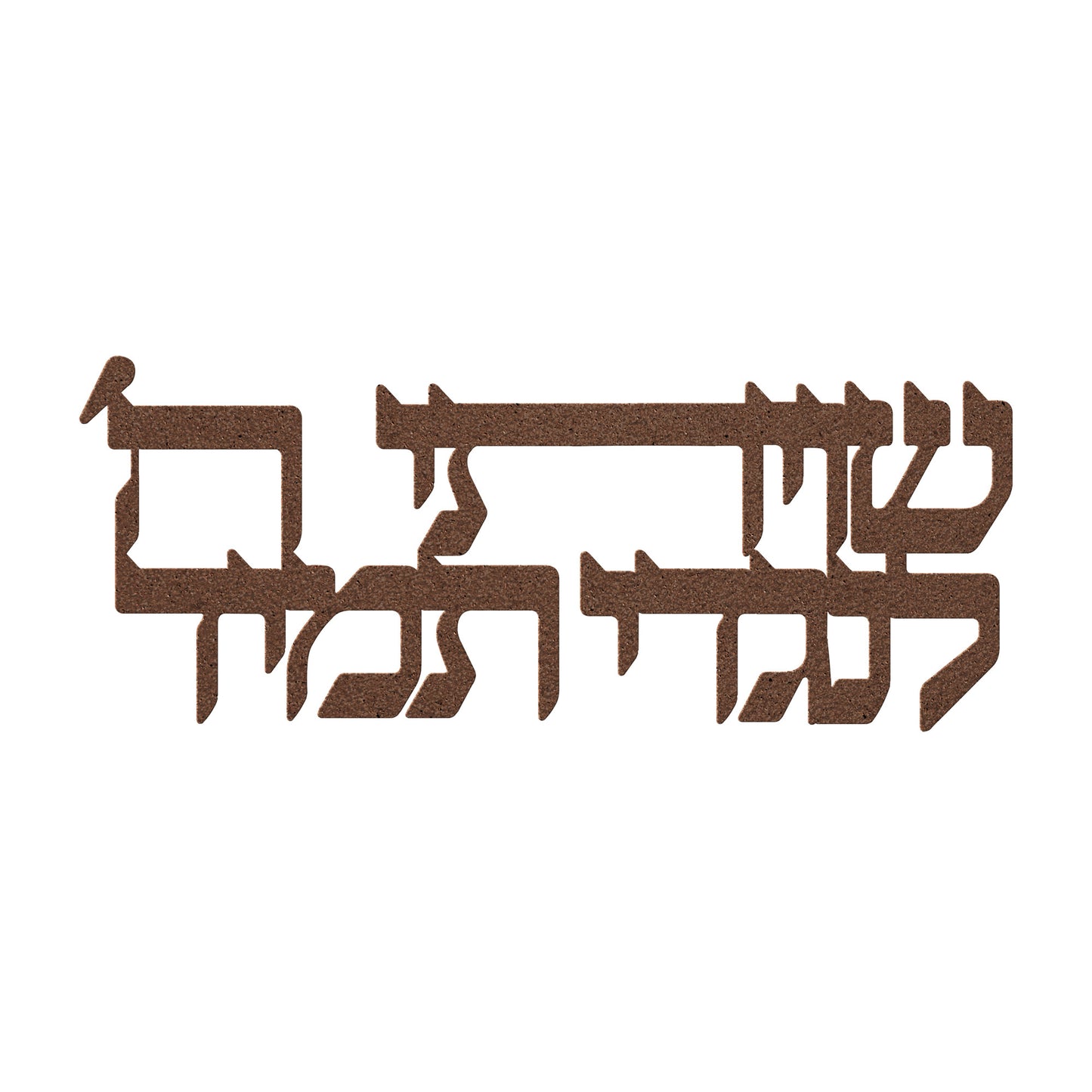 A Hebrew verse "Shiviti Hashem L'negdi Tamid" metal sign