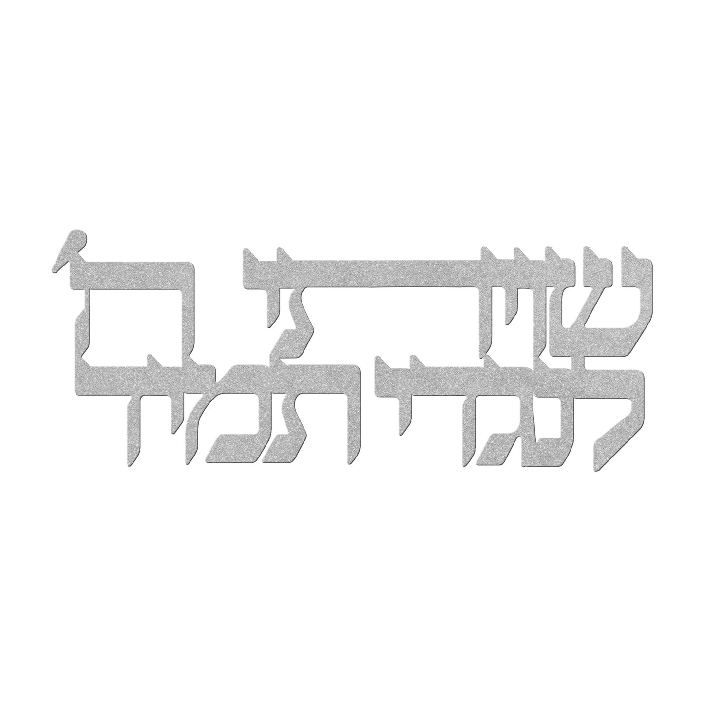 A Hebrew verse "Shiviti Hashem L'negdi Tamid" metal sign