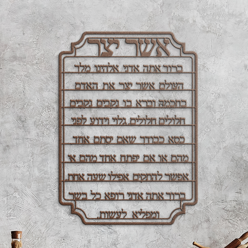 Asher_Yatzar_Blessing_Metal_Sign_Copper_Rustic_Kitchen_Mockup.png
