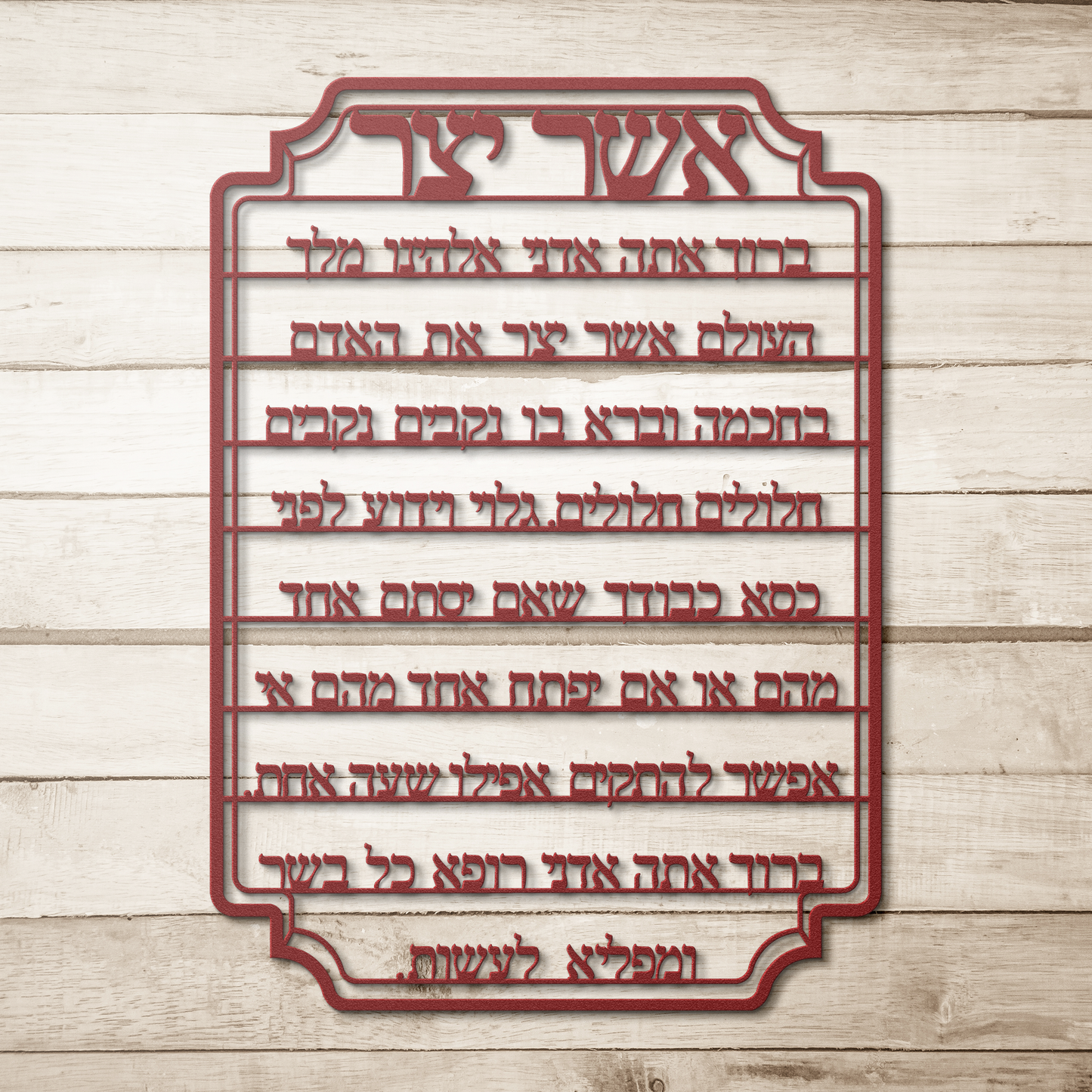 Asher_Yatzar_Blessing_Metal_Sign_Red_Simple_Wood_BKGD_Mockup.png