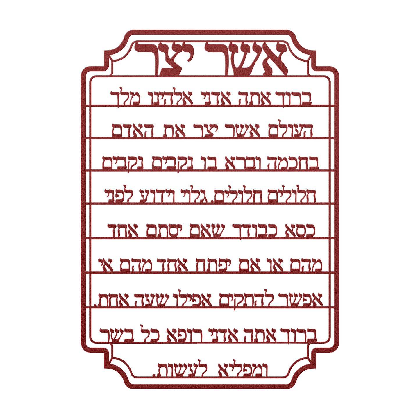 Asher_Yatzar_Blessing_Metal_Sign_Red_Transparent_Mockup.png