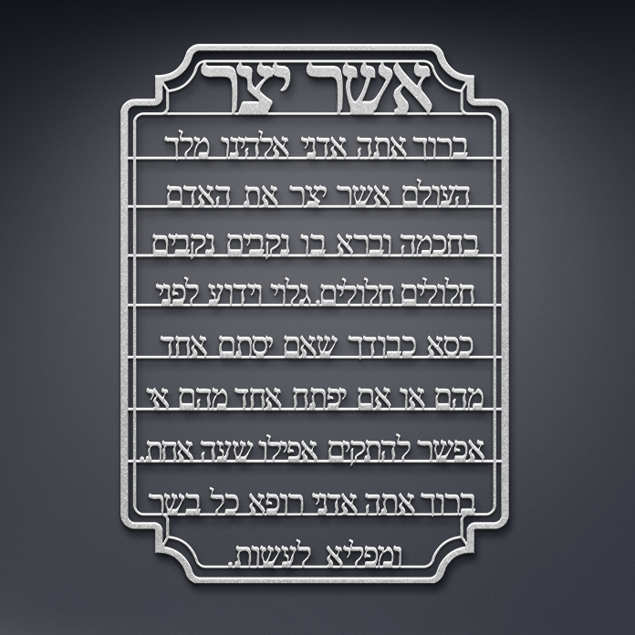 Asher_Yatzar_Blessing_Metal_Sign_Silver_Dark_Kitchen_Mockup.png