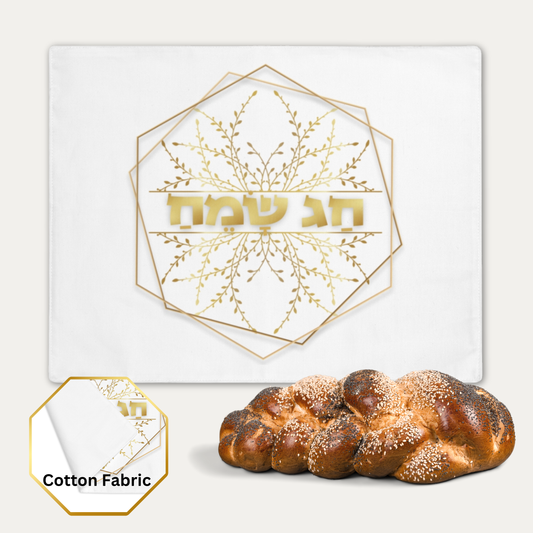 Matzah / Challah Cover Or Holiday Table Placemat with Gold 'Chag Sameach' in Hebrew (Happy Holiday) - Geometric hexagon