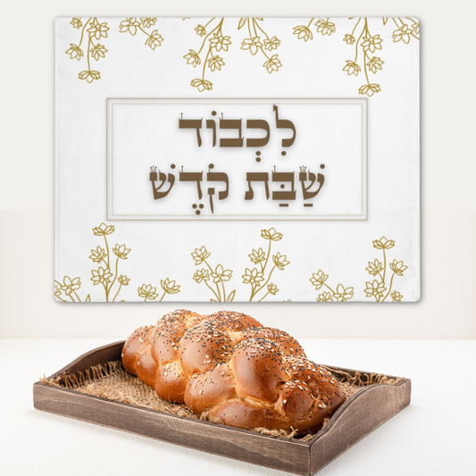 Challah cover/ placemat for Shabbat table with Hebrew inscription 'Lechavod Shabbat Kodesh'