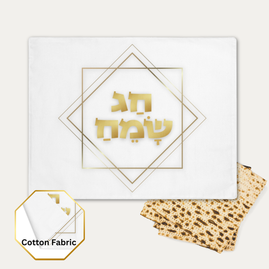 Matzah / Challah Cover Or Holiday Table Placemat with 'Chag Sameach' in Hebrew (Happy Holiday) - Geometric square