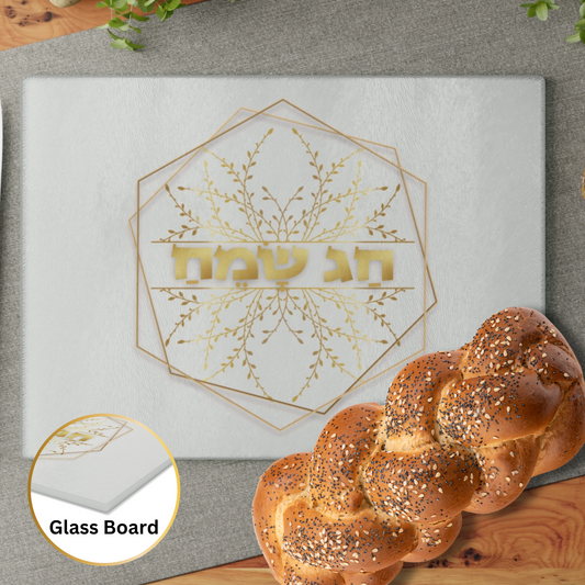 Challah/ Matzah Glass Board with Gold 'Chag Sameach' in Hebrew (Happy Holiday) - Geometric hexagon