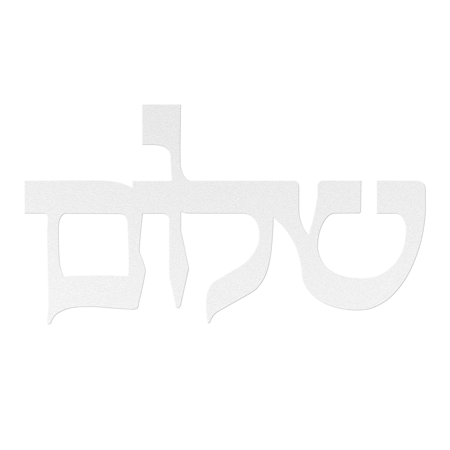 Hebrew Shalom (peace) metal sign