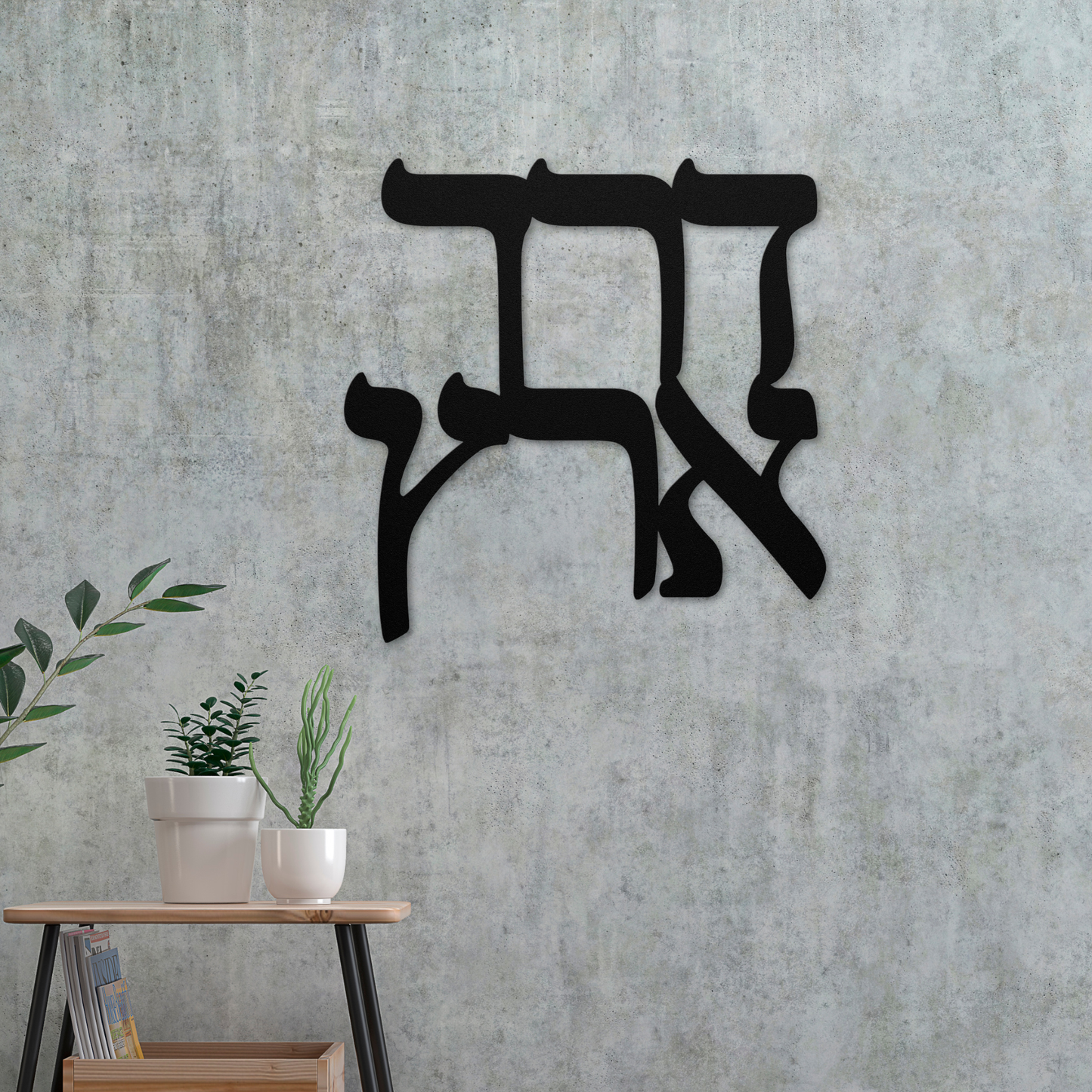 Hebrew metal sign "דרך ארץ" - Derech Eretz