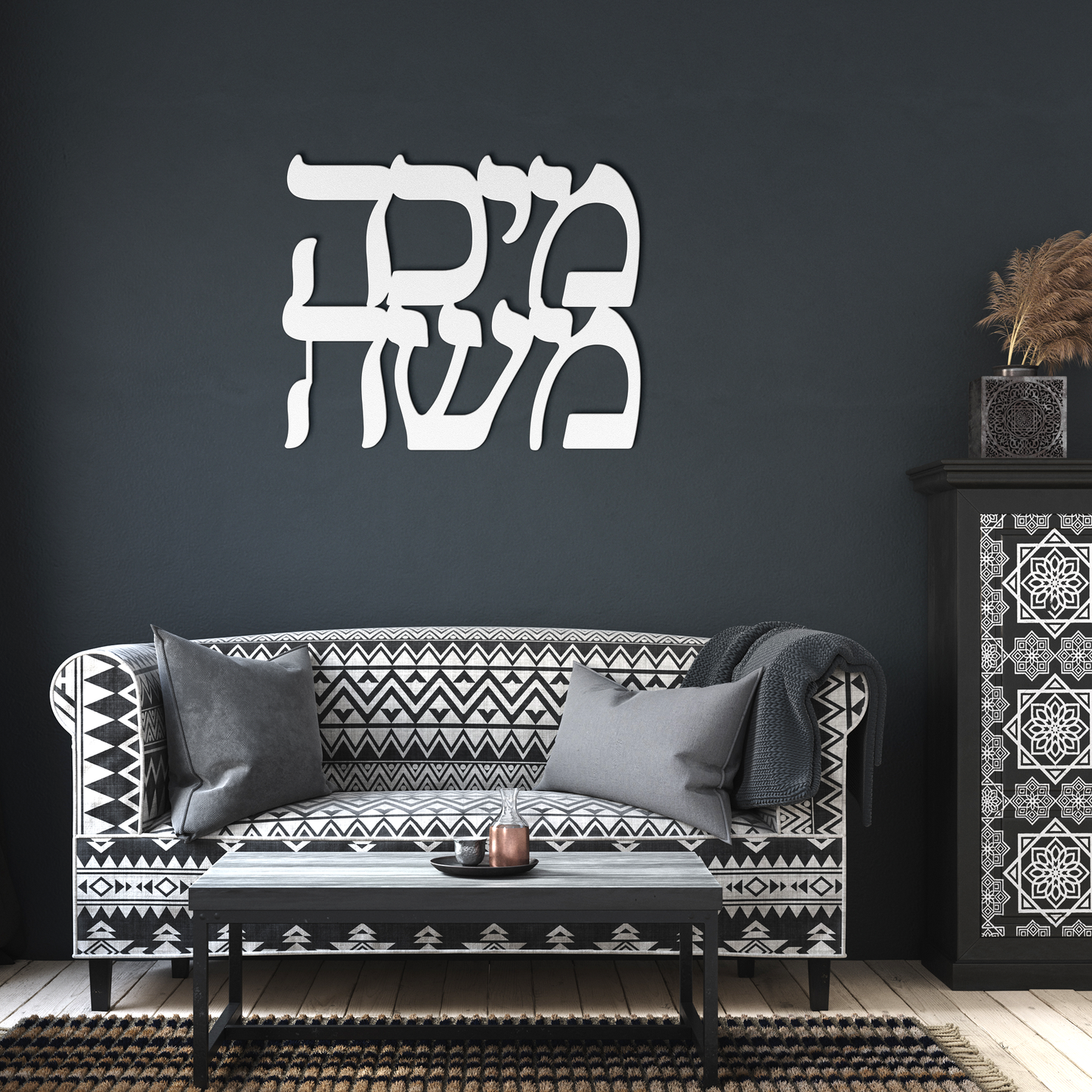 Custom_Order_-_Micha_Moshe_White_Dark_Living_Room_Mockup.png_15792677