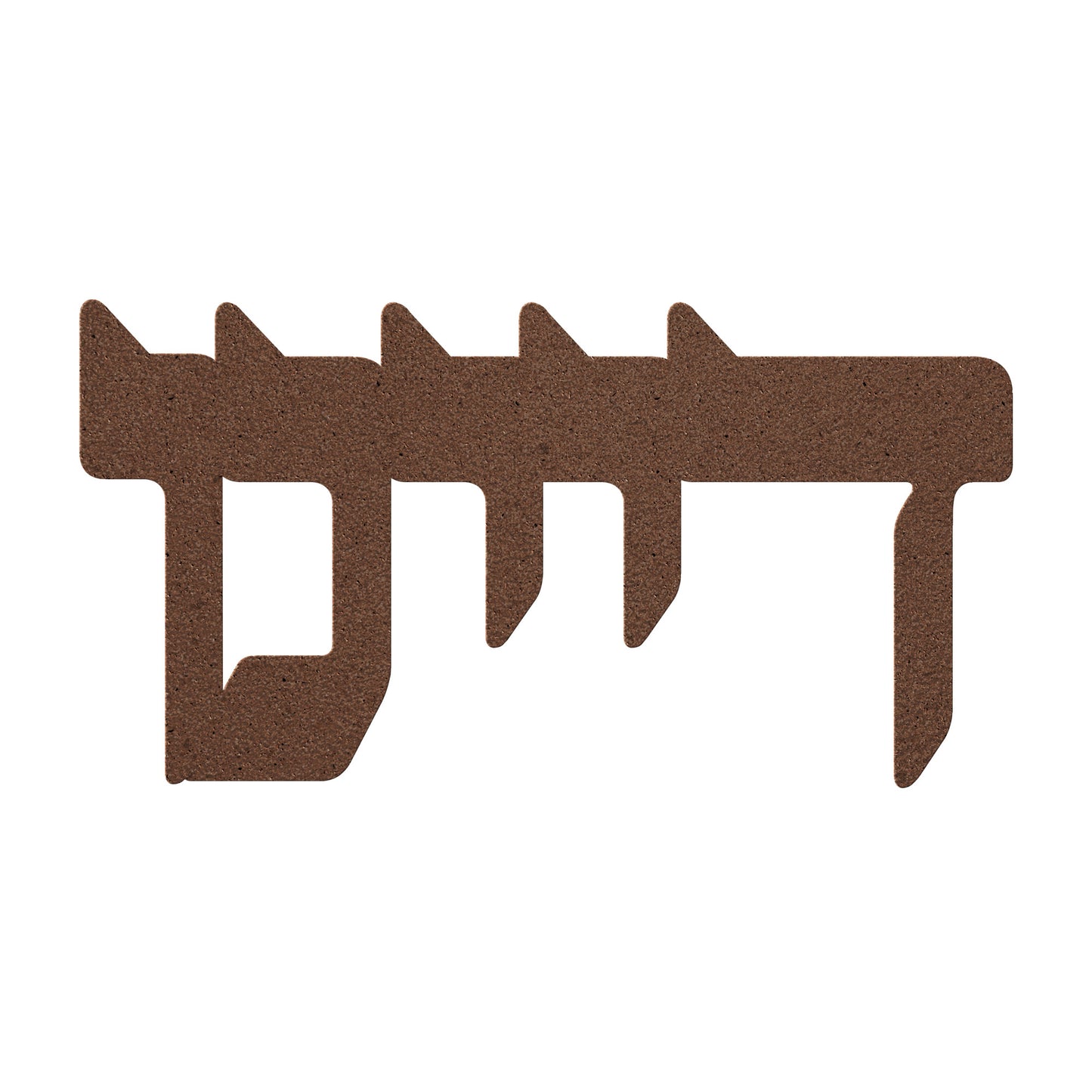 "Dayenu" Hebrew metal sign