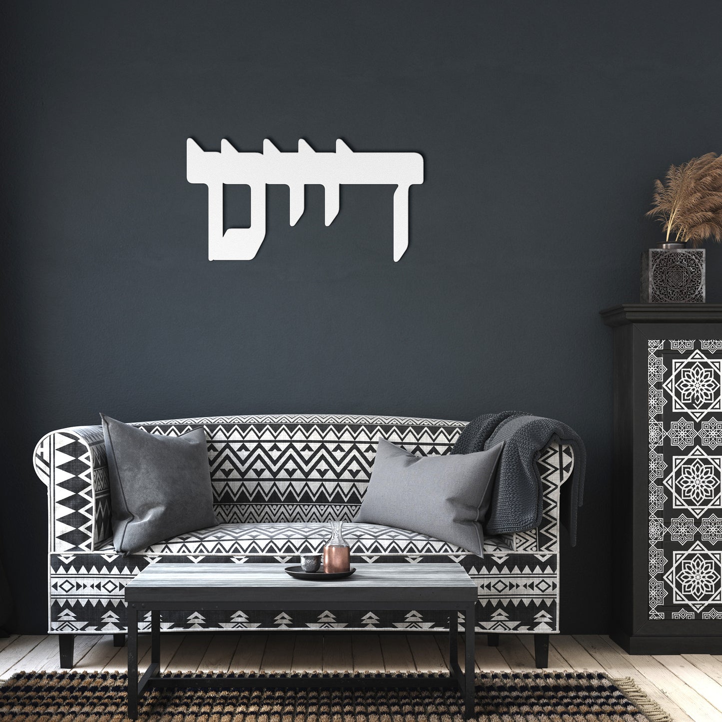 "Dayenu" Hebrew metal sign