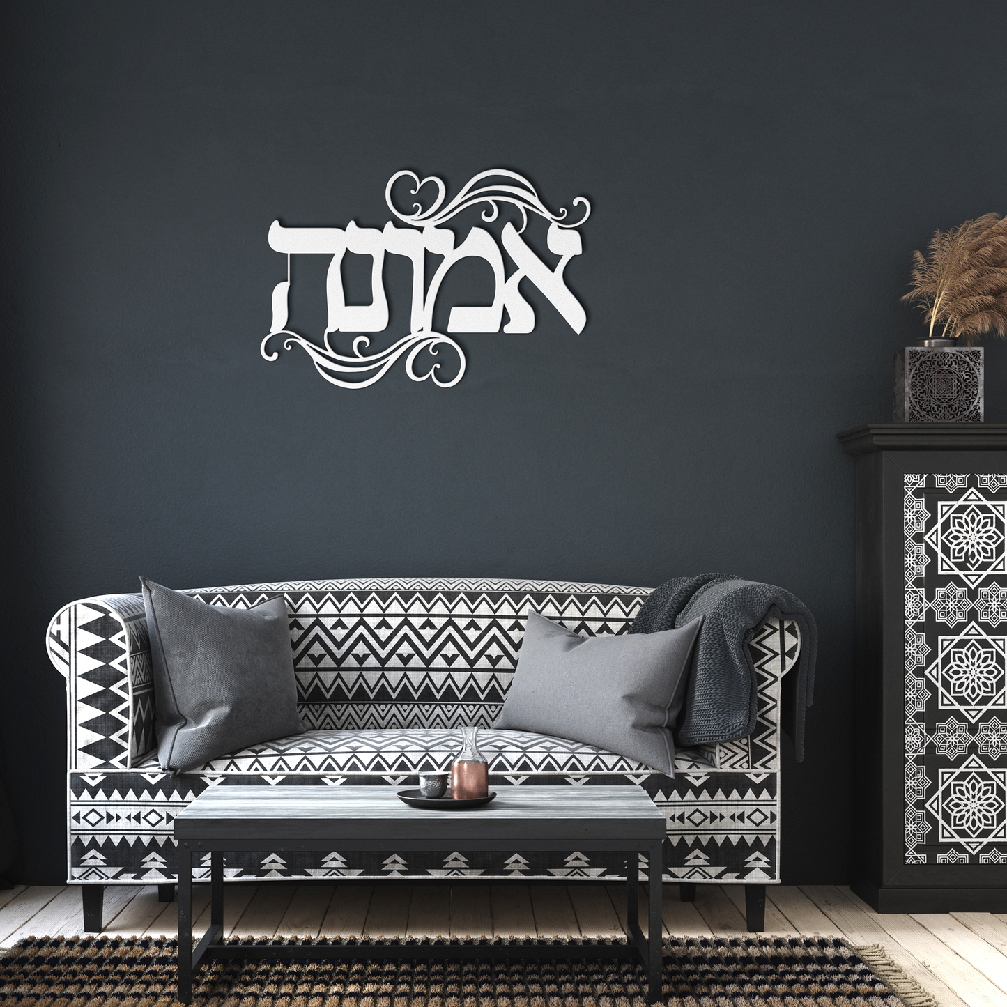 Emunah__faith_Hebrew_metal_sign_White_Dark_Living_Room_Mockup.png