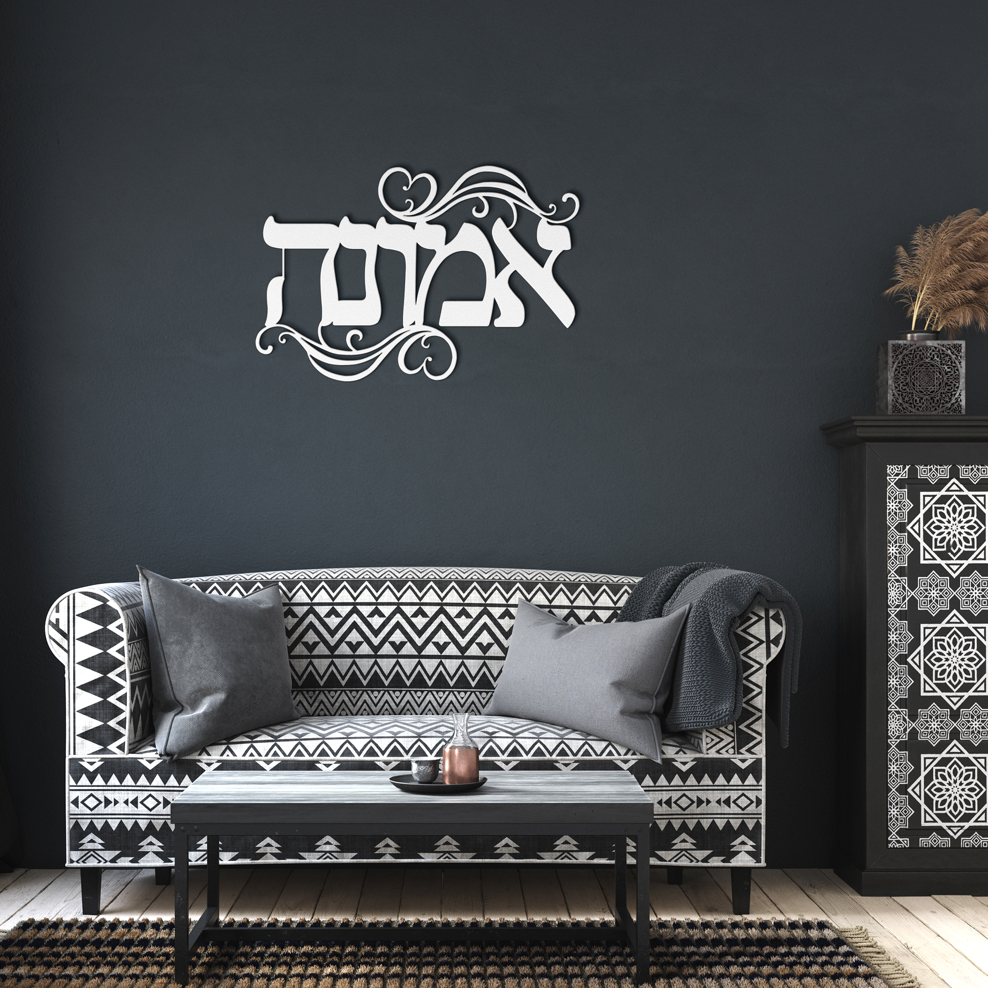 Emunah__faith_Hebrew_metal_sign_White_Dark_Living_Room_Mockup.png