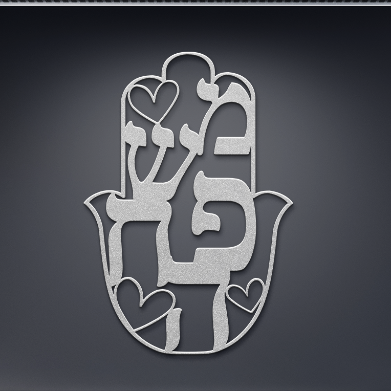 Hamsa_metal_sign_with_the_Hebrew_word_f_Silver_Dark_Kitchen_Mockup.png