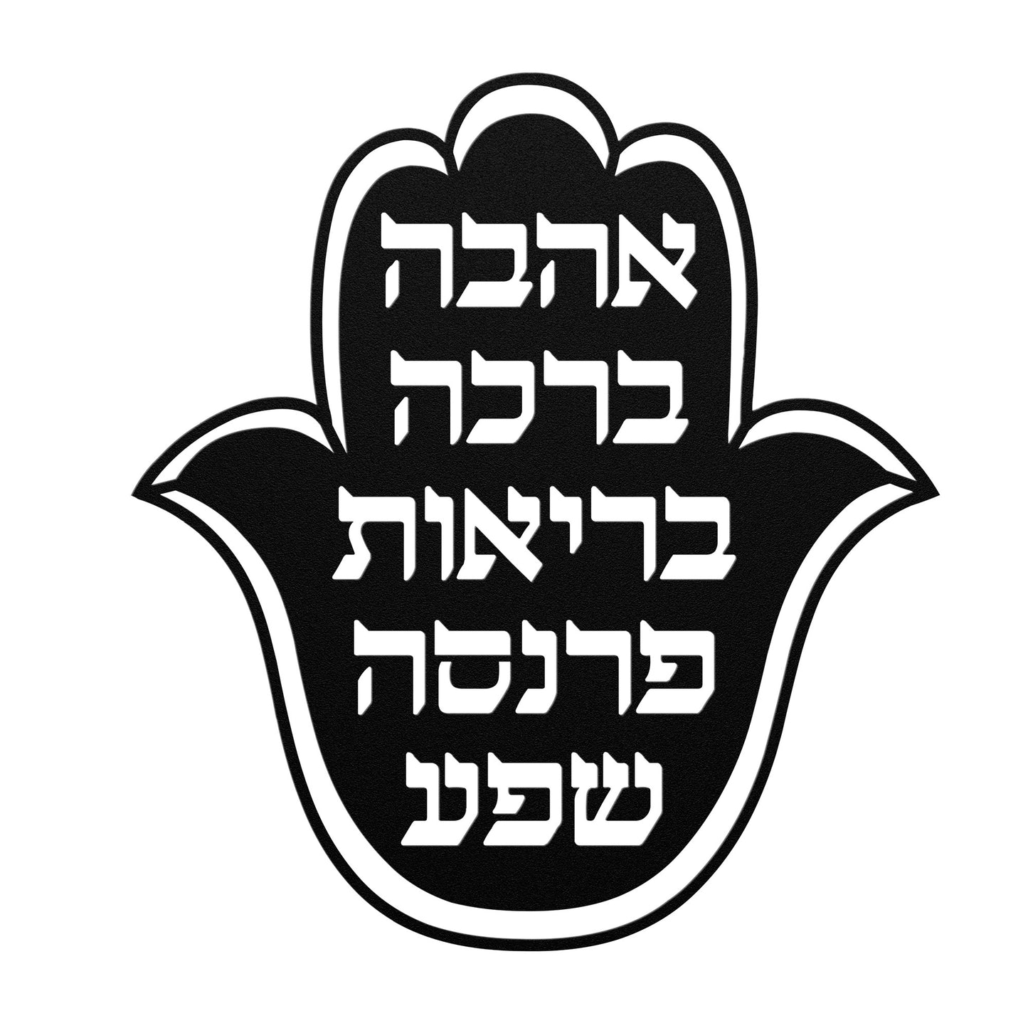 Hebrew Hamsa home blessing metal sign