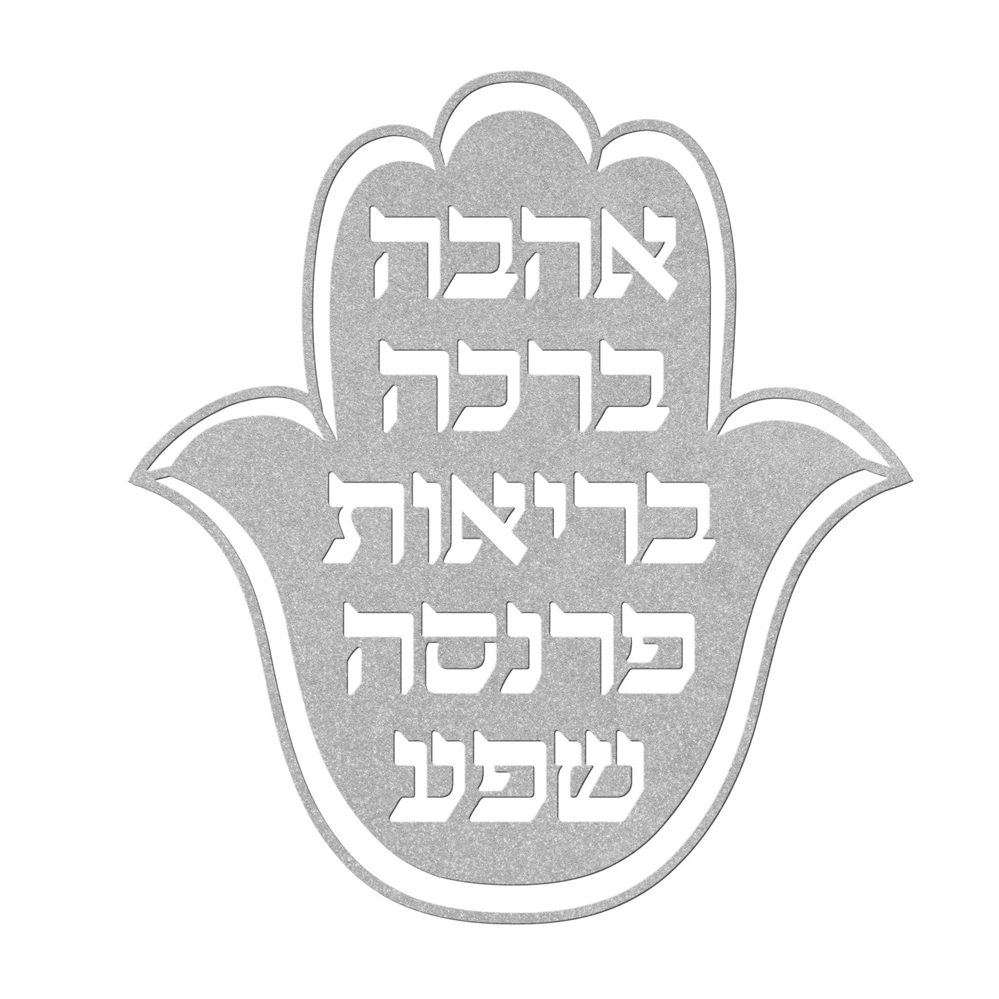 Hebrew Hamsa home blessing metal sign