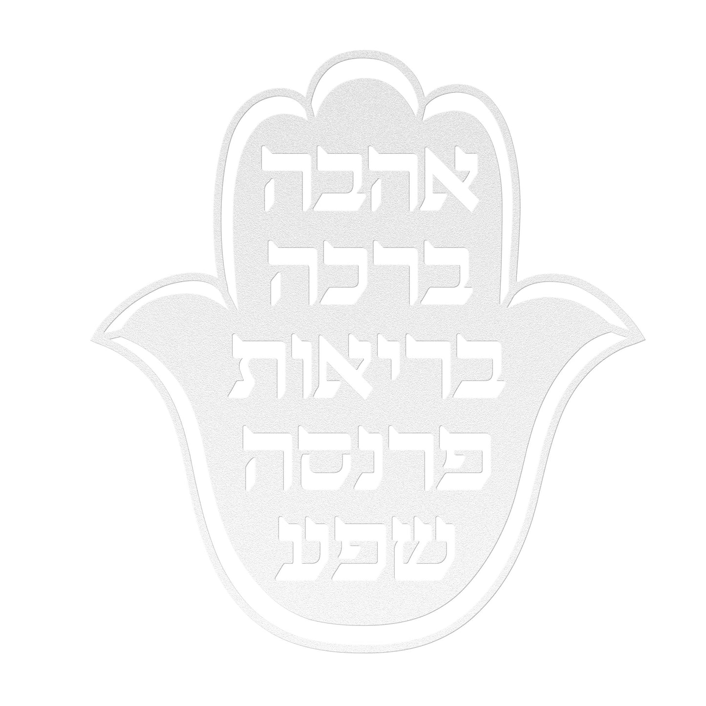 Hebrew Hamsa home blessing metal sign
