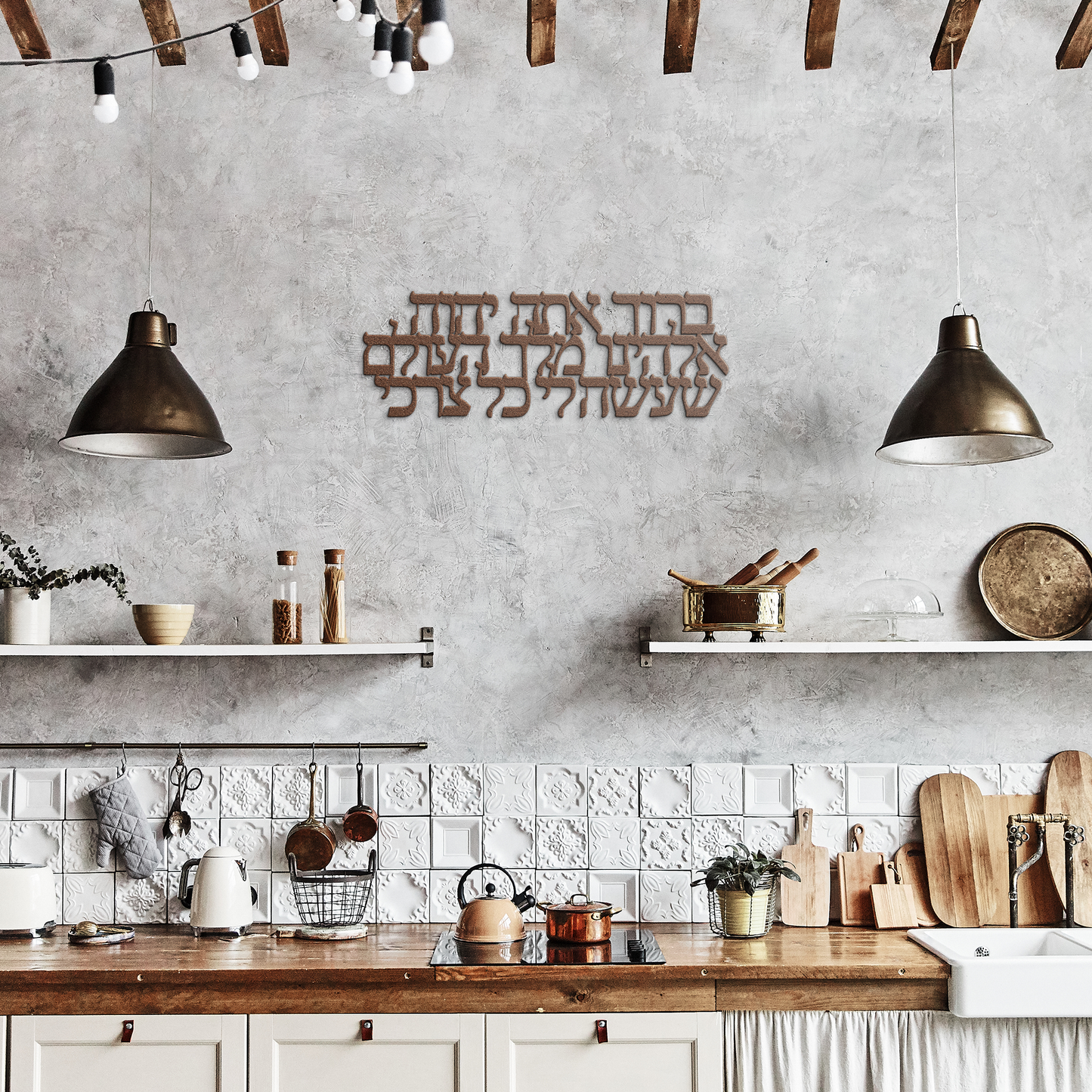 Hebrew_Metal_Sign_Blessed_are_You_Lo_Copper_Rustic_Kitchen_Mockup.png