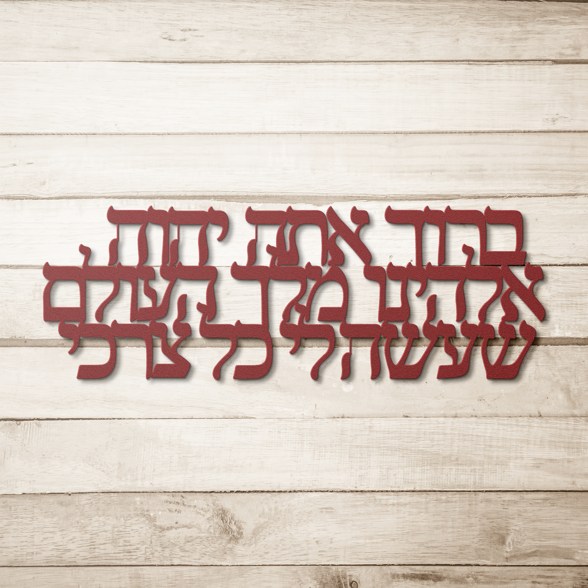 Hebrew_Metal_Sign_Blessed_are_You_Lo_Red_Simple_Wood_BKGD_Mockup.png